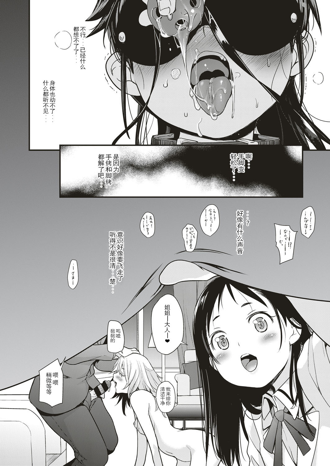 [natsuki kiyohito] aidoru ha toire nante iyukanai！2 (COMIC ExE 05) [Chinese] [路过的rlx个人练习汉化] [Digital] imagen número 14