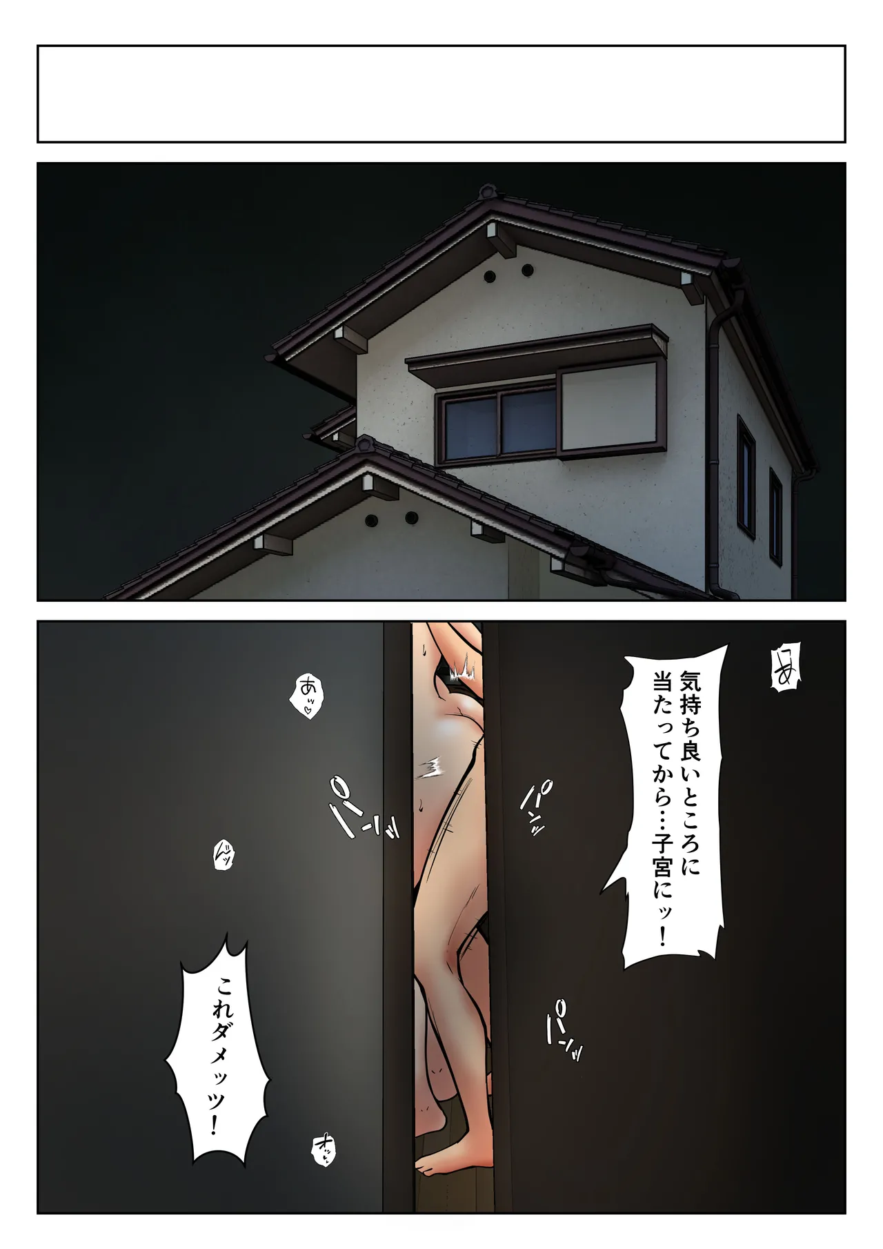 [Pentacle (Shimipan)] Shikatanaku Kaa-chan to Sex Shimasu 6 image number 7