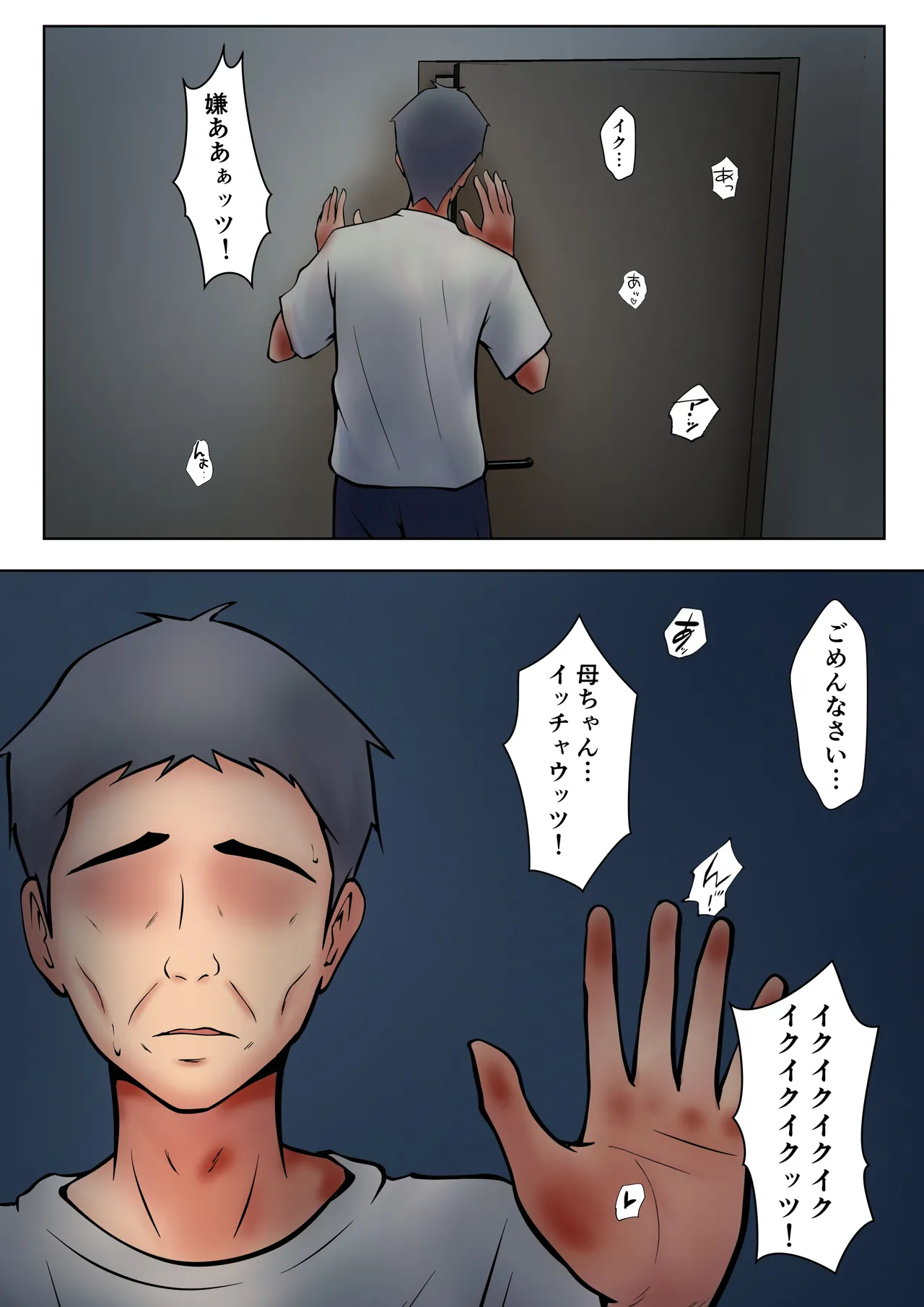 [Pentacle (Shimipan)] Shikatanaku Kaa-chan to Sex Shimasu 6 image number 8