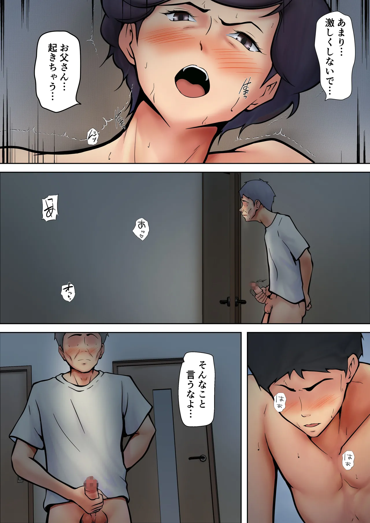 [Pentacle (Shimipan)] Shikatanaku Kaa-chan to Sex Shimasu 6 image number 35