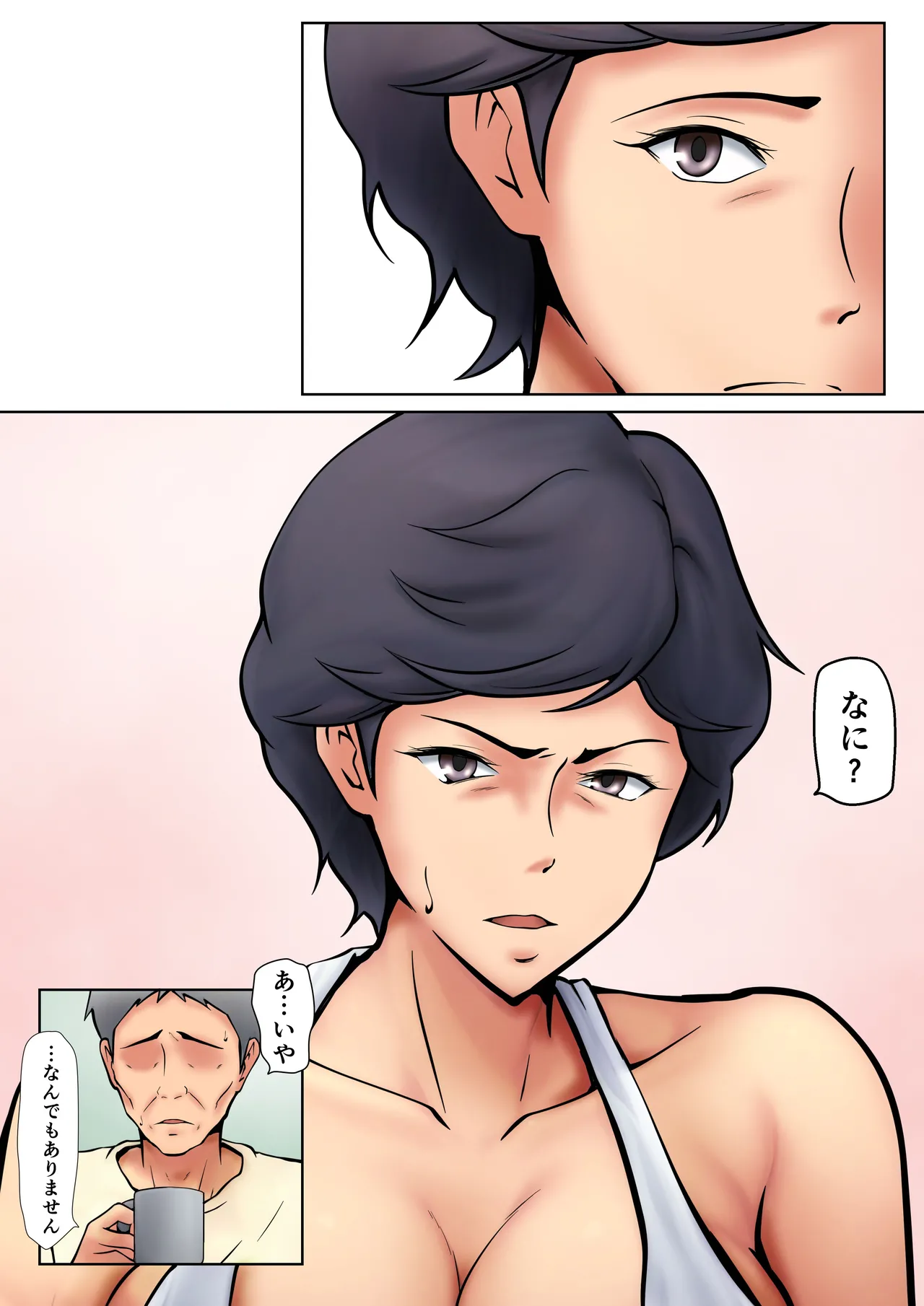 [Pentacle (Shimipan)] Shikatanaku Kaa-chan to Sex Shimasu 6 image number 57