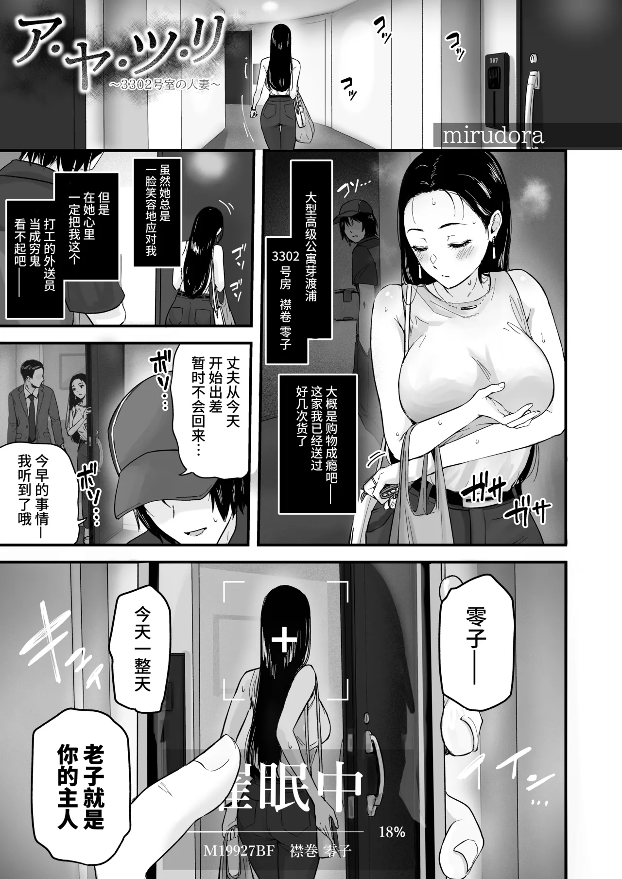 [mirudora]◯眠アプリでセレブ人妻と家中で中出しSEX [心海汉化组] 이미지 번호 2