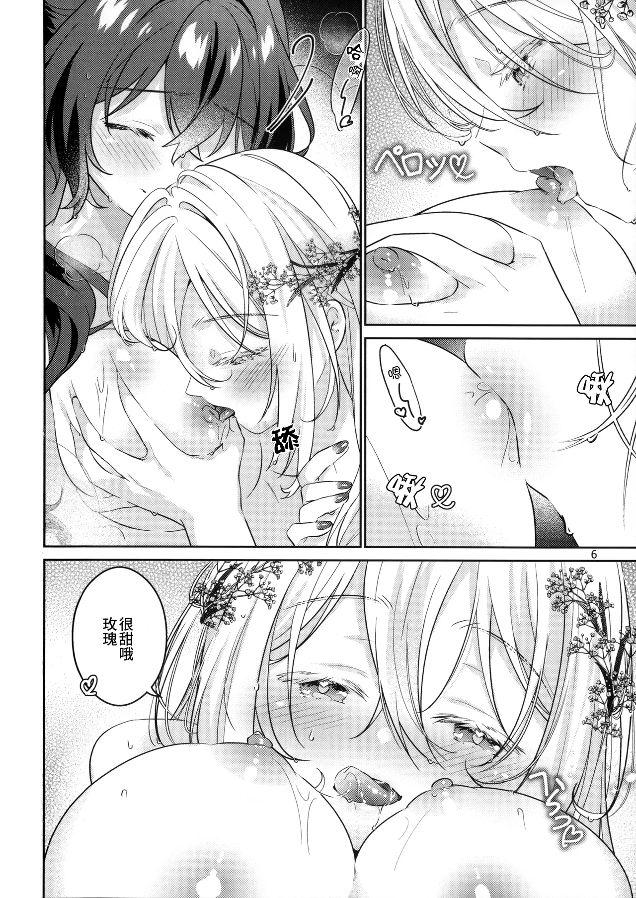 (Kansai COMITIA73) [Team SINOSABI (Rakka)] in Bloom - Rose & Gypsophila [Chinese] [透明声彩汉化组] imagen número 8