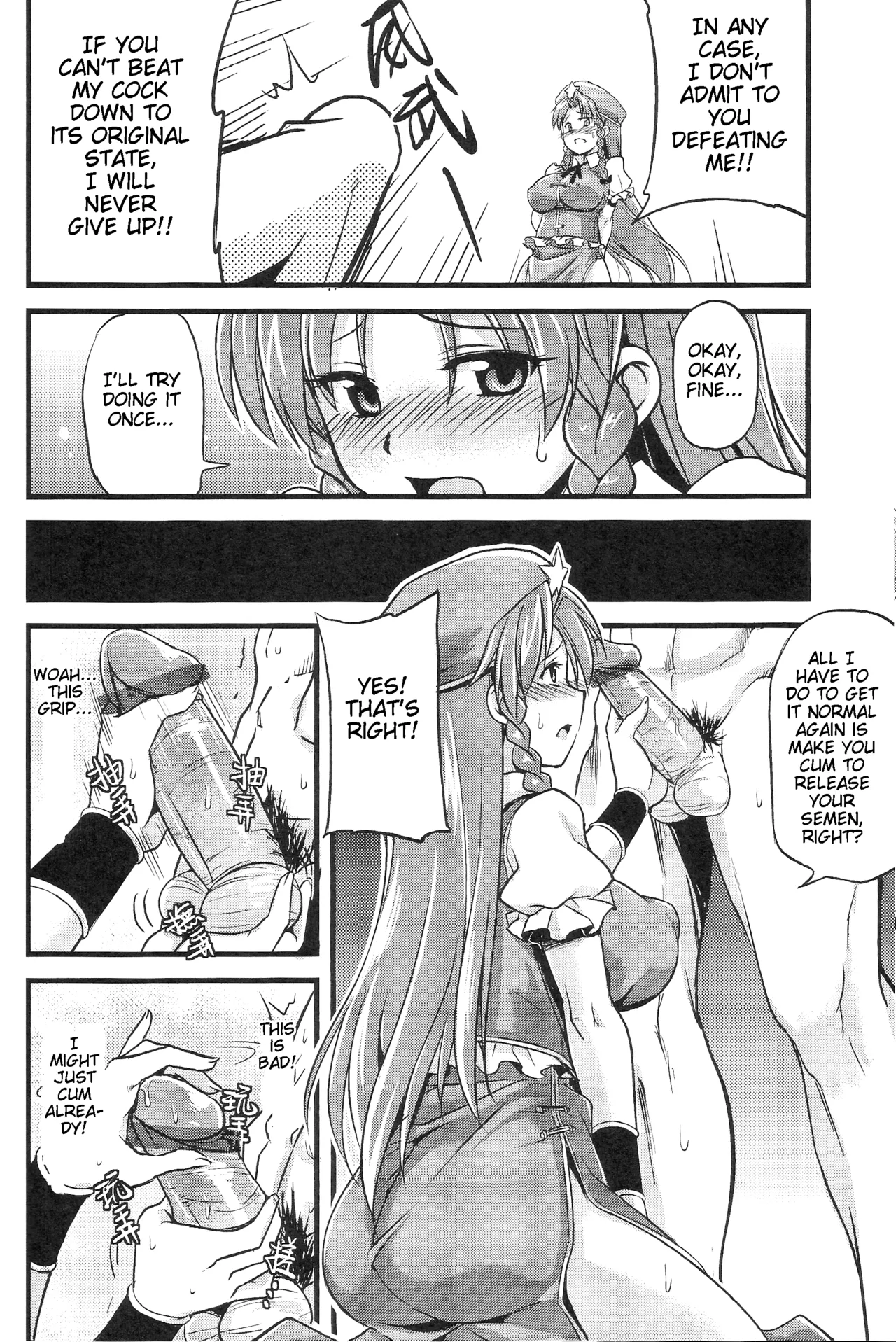 (FF19) [Denmoe (Try)] Touhou Lustful Milk Feast Two (Touhou Project) [English] image number 6