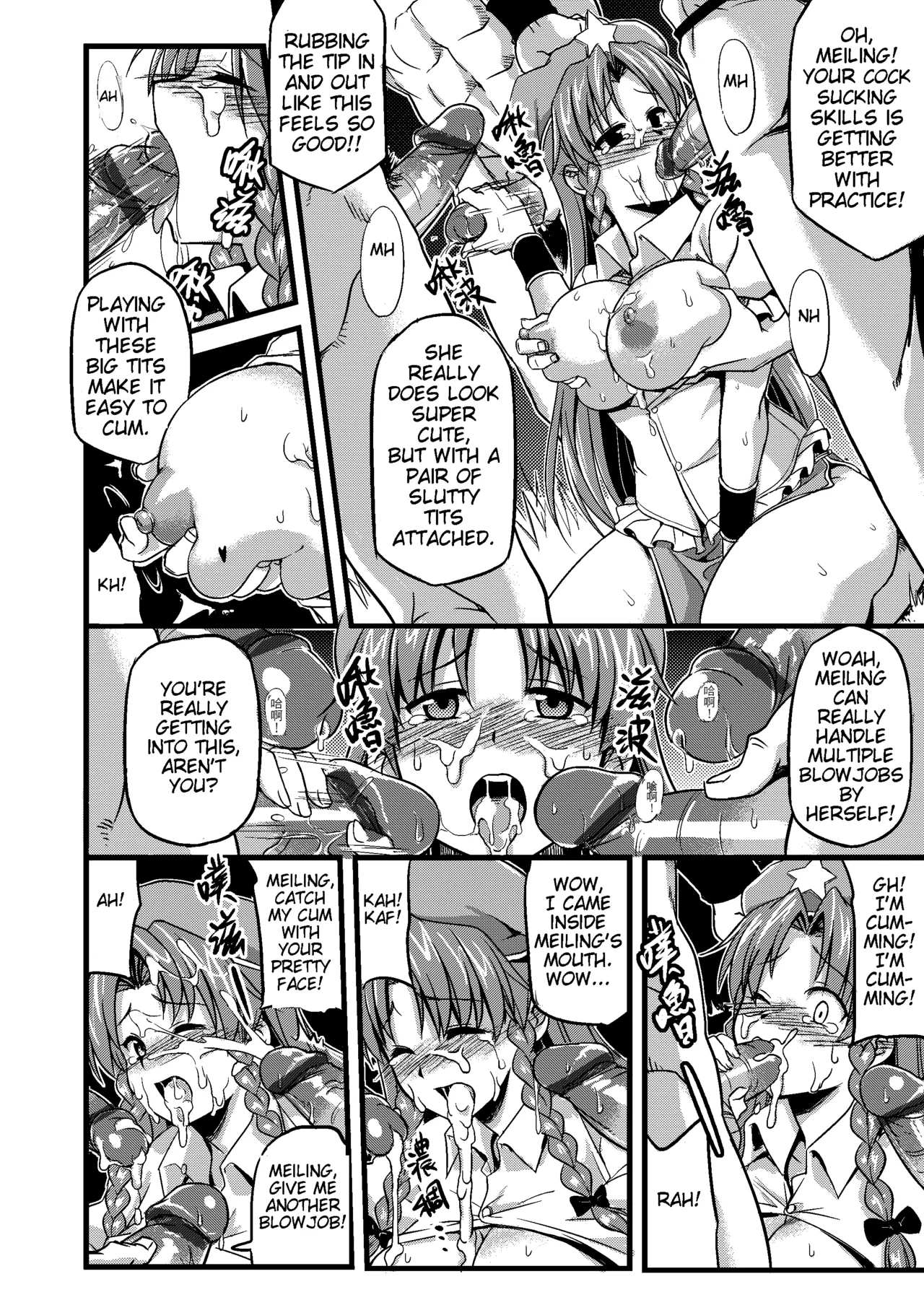 (FF19) [Denmoe (Try)] Touhou Lustful Milk Feast Two (Touhou Project) [English] image number 12