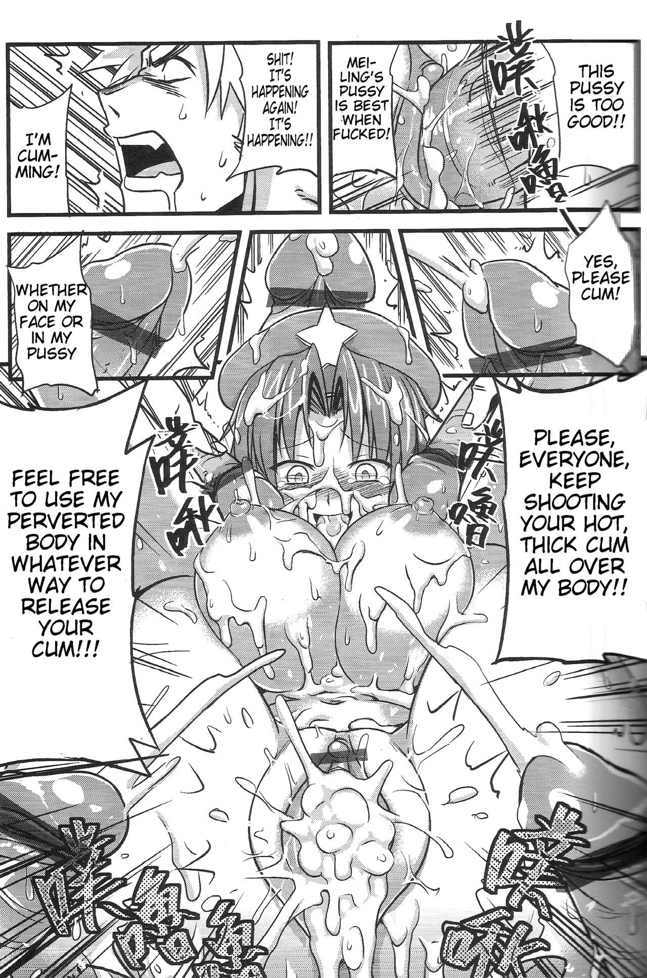 (FF19) [Denmoe (Try)] Touhou Lustful Milk Feast Two (Touhou Project) [English] image number 19