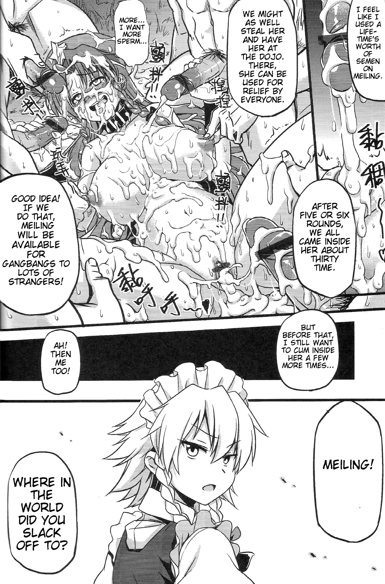 (FF19) [Denmoe (Try)] Touhou Lustful Milk Feast Two (Touhou Project) [English] image number 20
