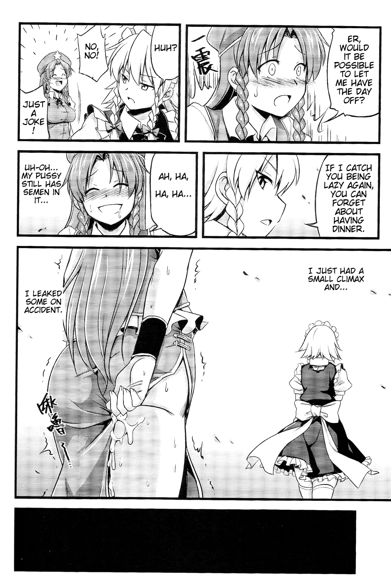 (FF19) [Denmoe (Try)] Touhou Lustful Milk Feast Two (Touhou Project) [English] image number 22