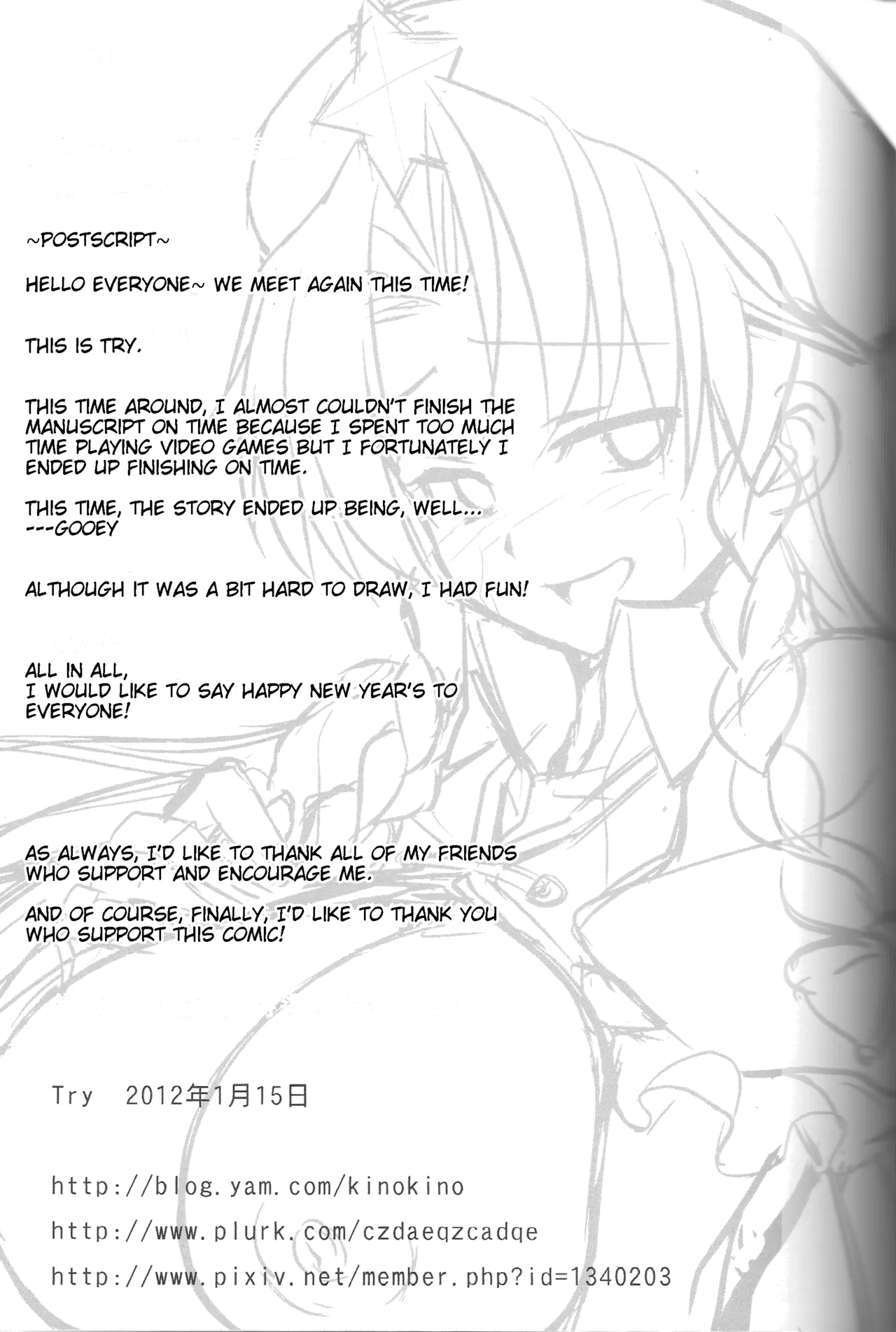 (FF19) [Denmoe (Try)] Touhou Lustful Milk Feast Two (Touhou Project) [English] image number 23