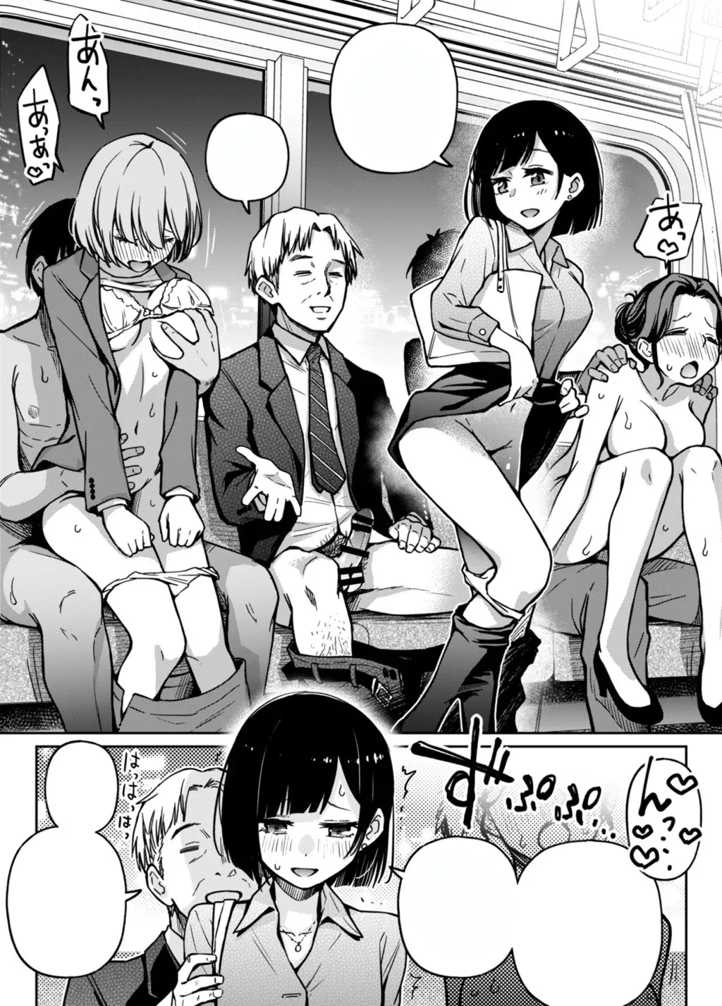 [Doji Ro] Sex Yuusen Sharyou | The Sex-Priority Train [Text Cleaned] 图片编号 1