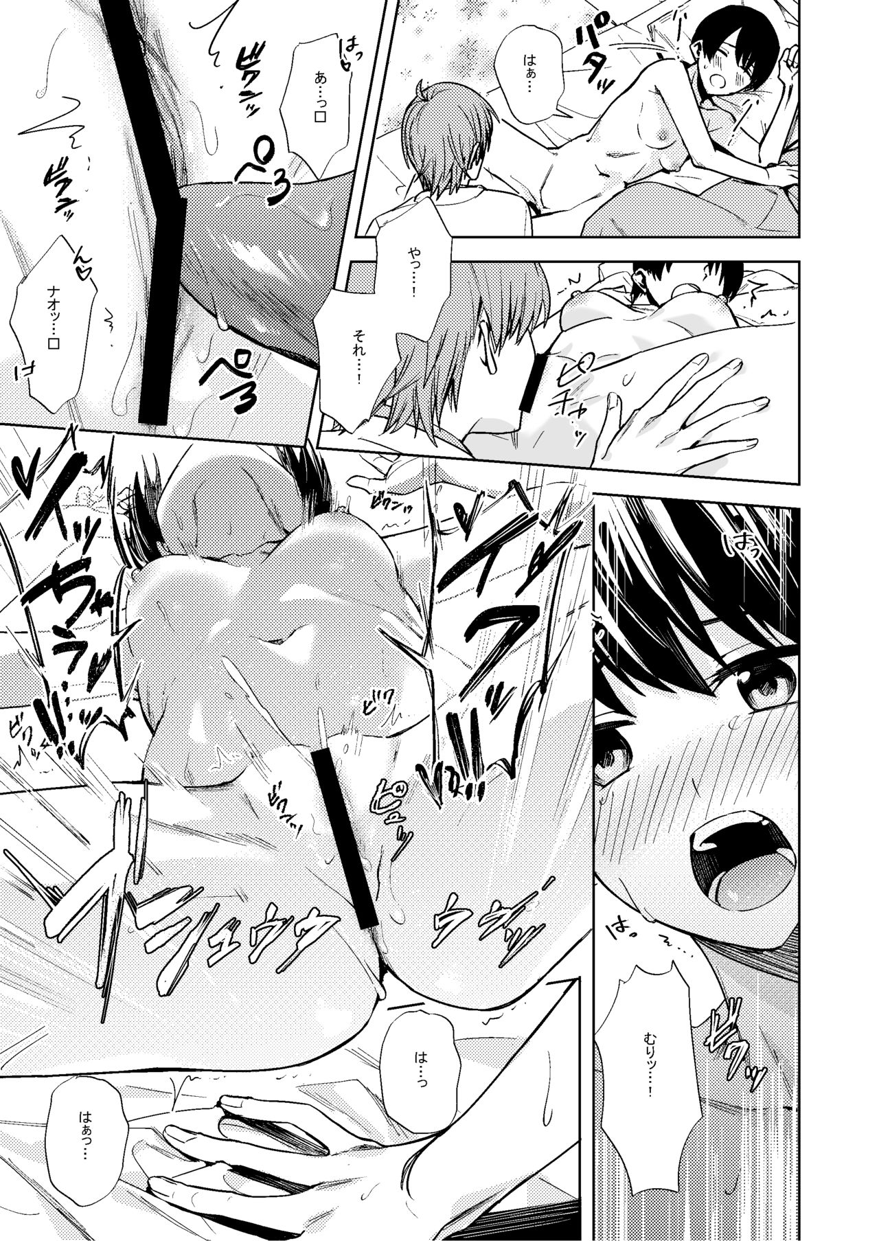 [TSFのF (F、べってぃ)] 女になった俺は親友の理想のカノジョ? 图片编号 22