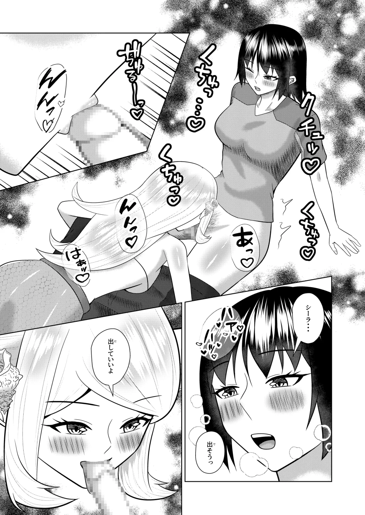 人魚と僕の異種性交 image number 12