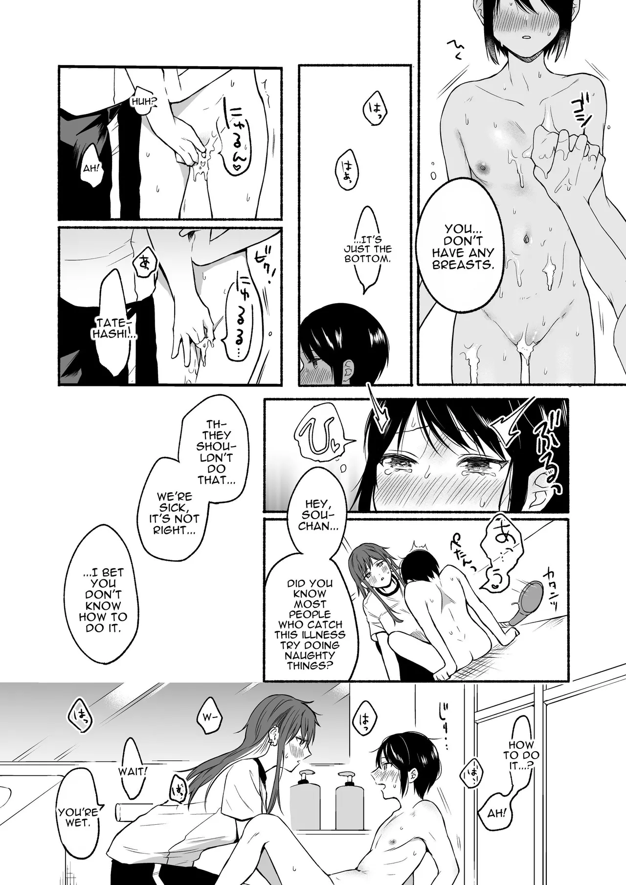 [ENG Ver.] Genital Swap 2 ~even if we cannot return to being friends~ image number 13