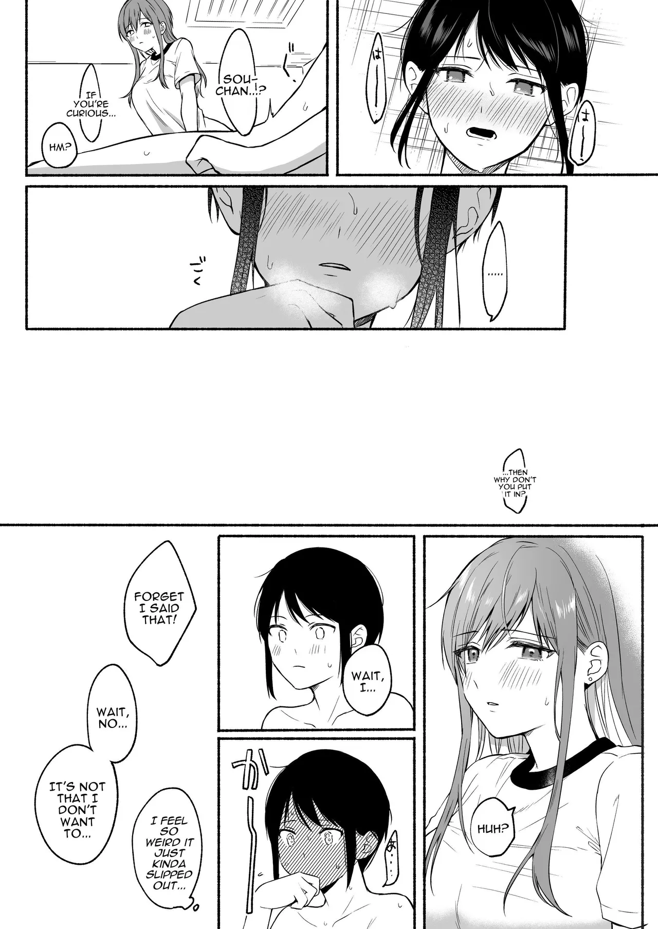 [ENG Ver.] Genital Swap 2 ~even if we cannot return to being friends~ image number 16
