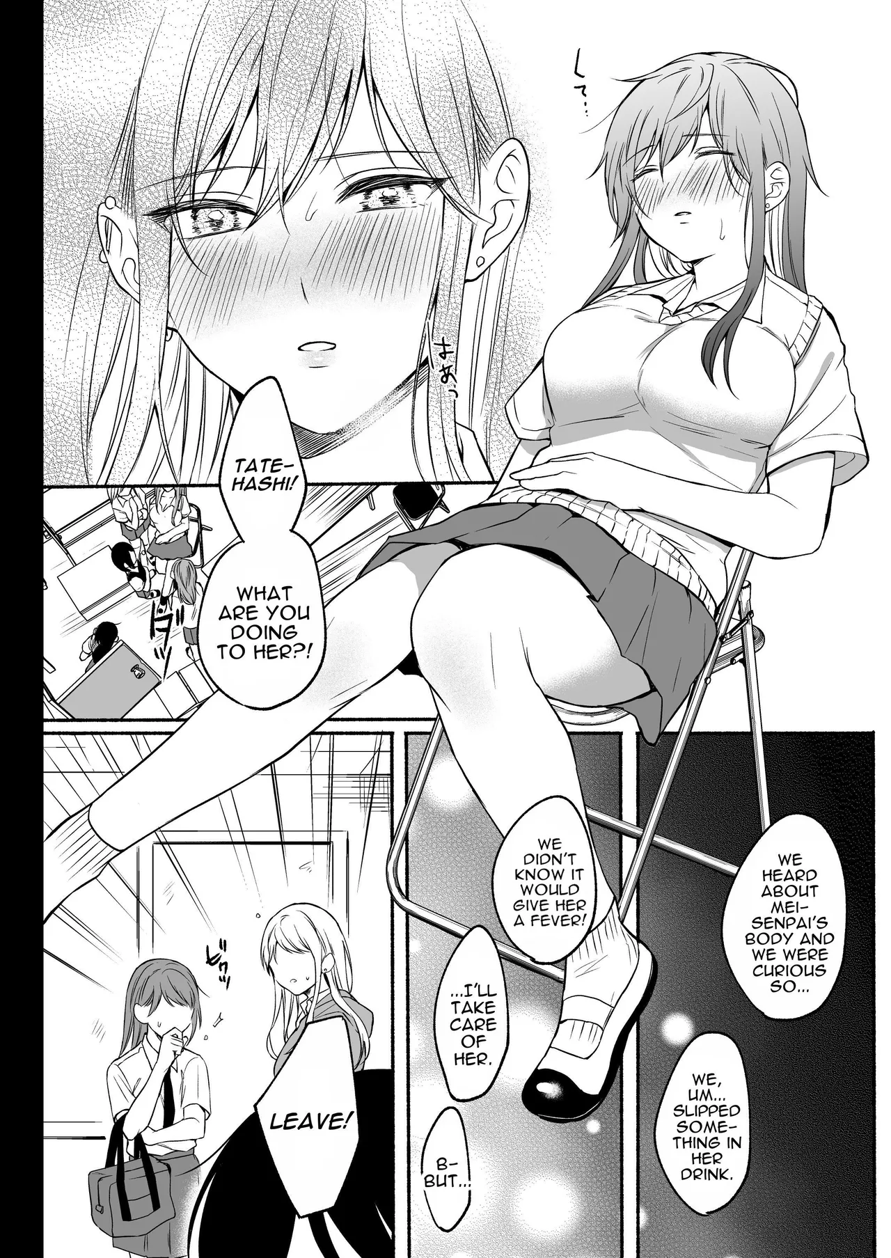 [ENG Ver.] Genital Swap 2 ~even if we cannot return to being friends~ image number 35