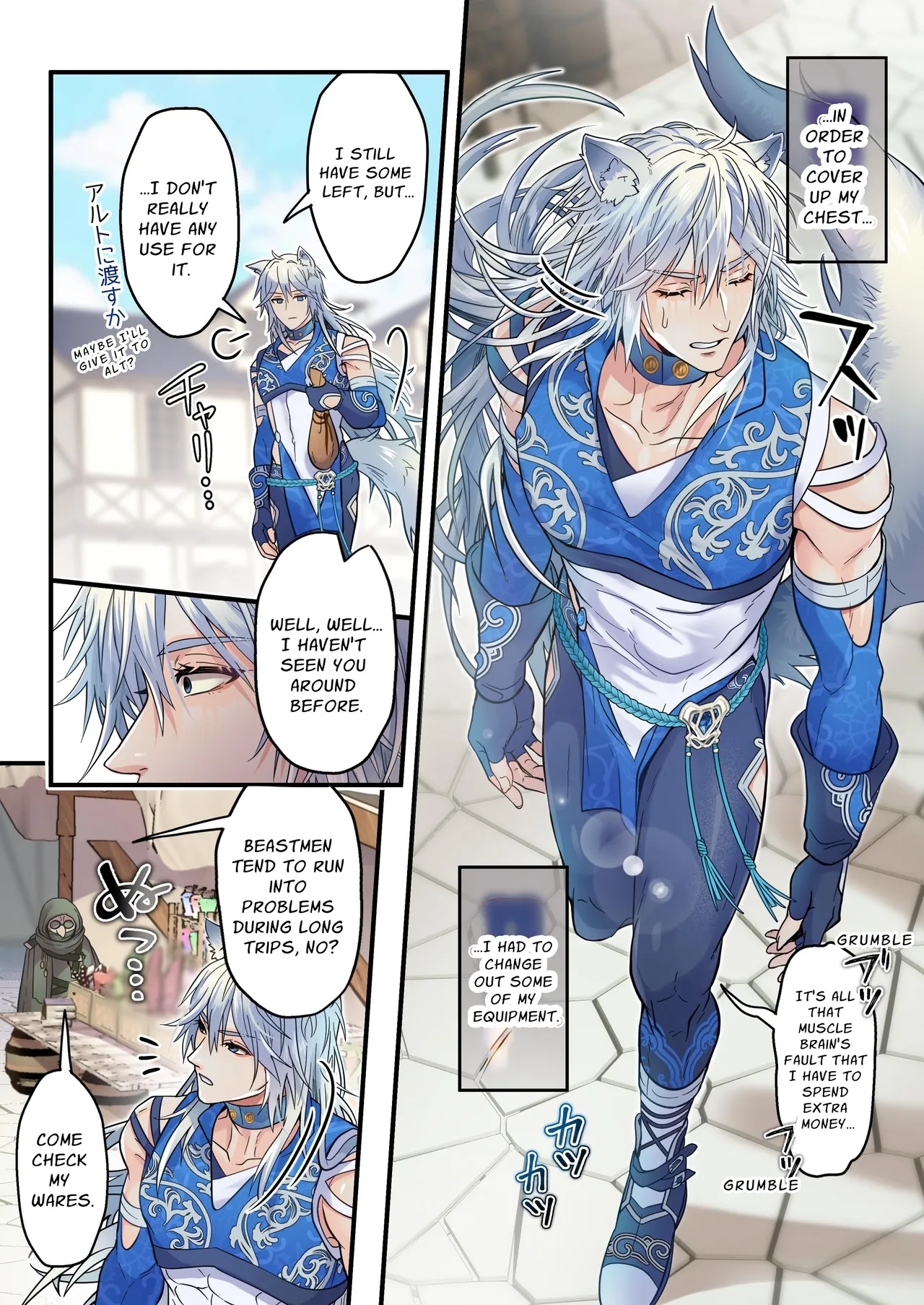 [ENG Ver.] The Cocky Wolf is Afflicted with a Status Effect: Cuntboy! image number 4