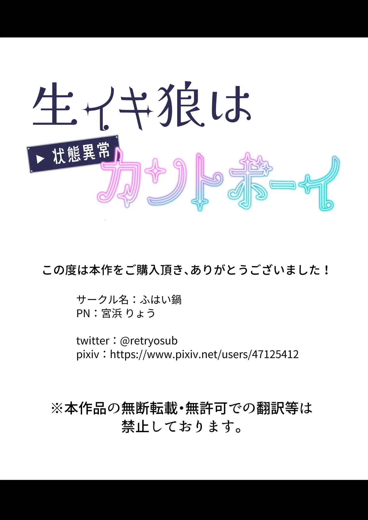 [ENG Ver.] The Cocky Wolf is Afflicted with a Status Effect: Cuntboy! image number 89