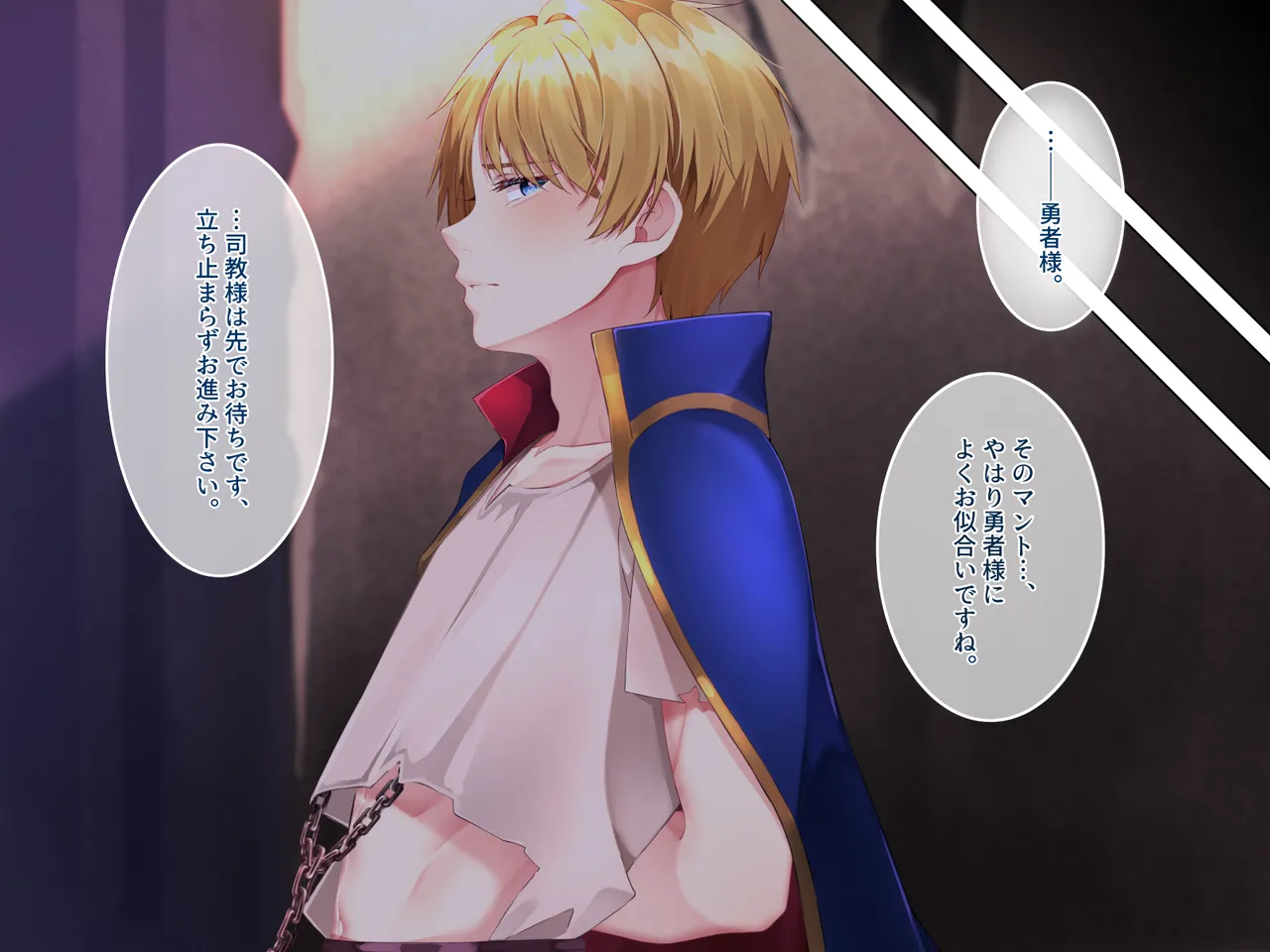 勇者陵○3―公開浄化― image number 67