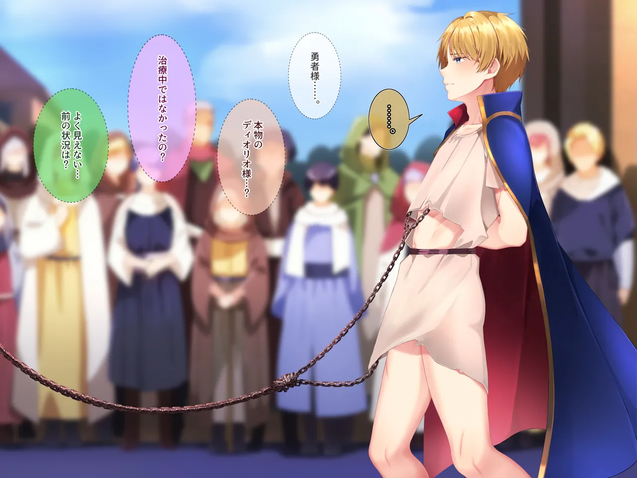 勇者陵○3―公開浄化― image number 70