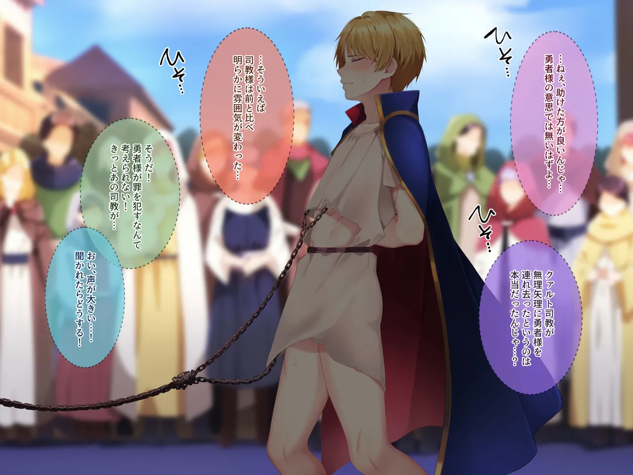 勇者陵○3―公開浄化― image number 75