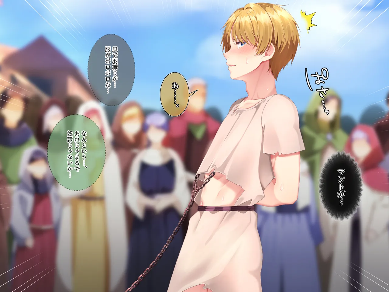 勇者陵○3―公開浄化― image number 76