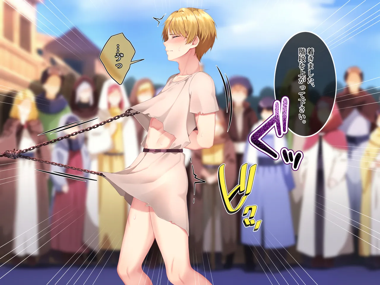 勇者陵○3―公開浄化― image number 78