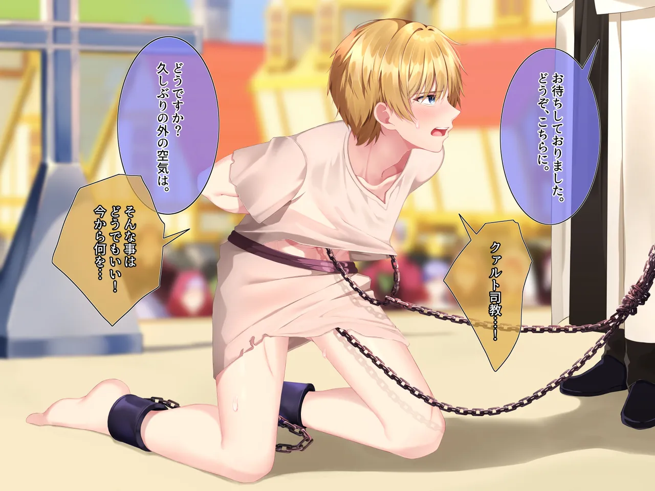 勇者陵○3―公開浄化― image number 79