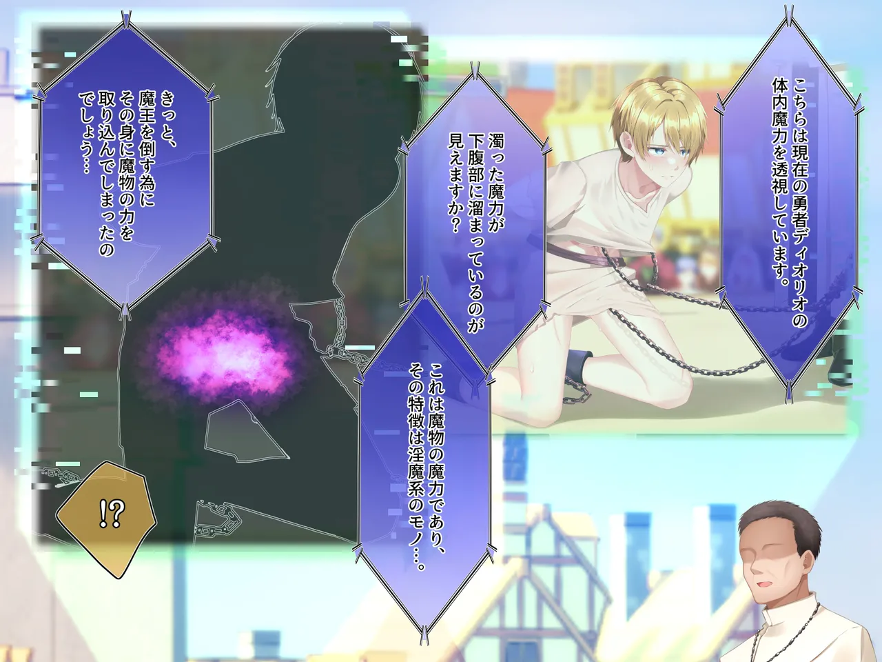 勇者陵○3―公開浄化― image number 82