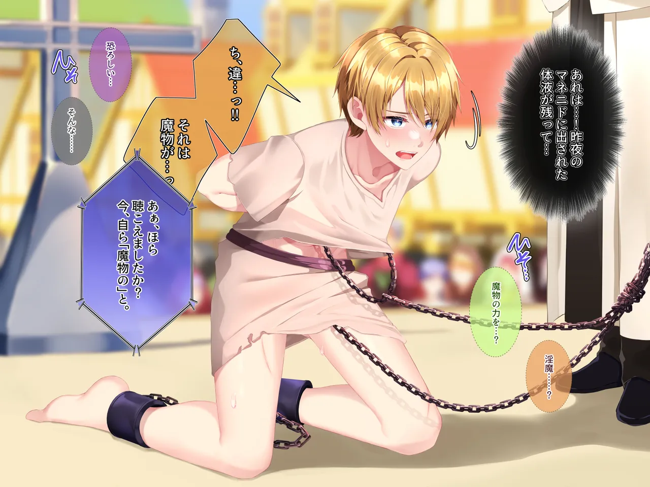 勇者陵○3―公開浄化― image number 83