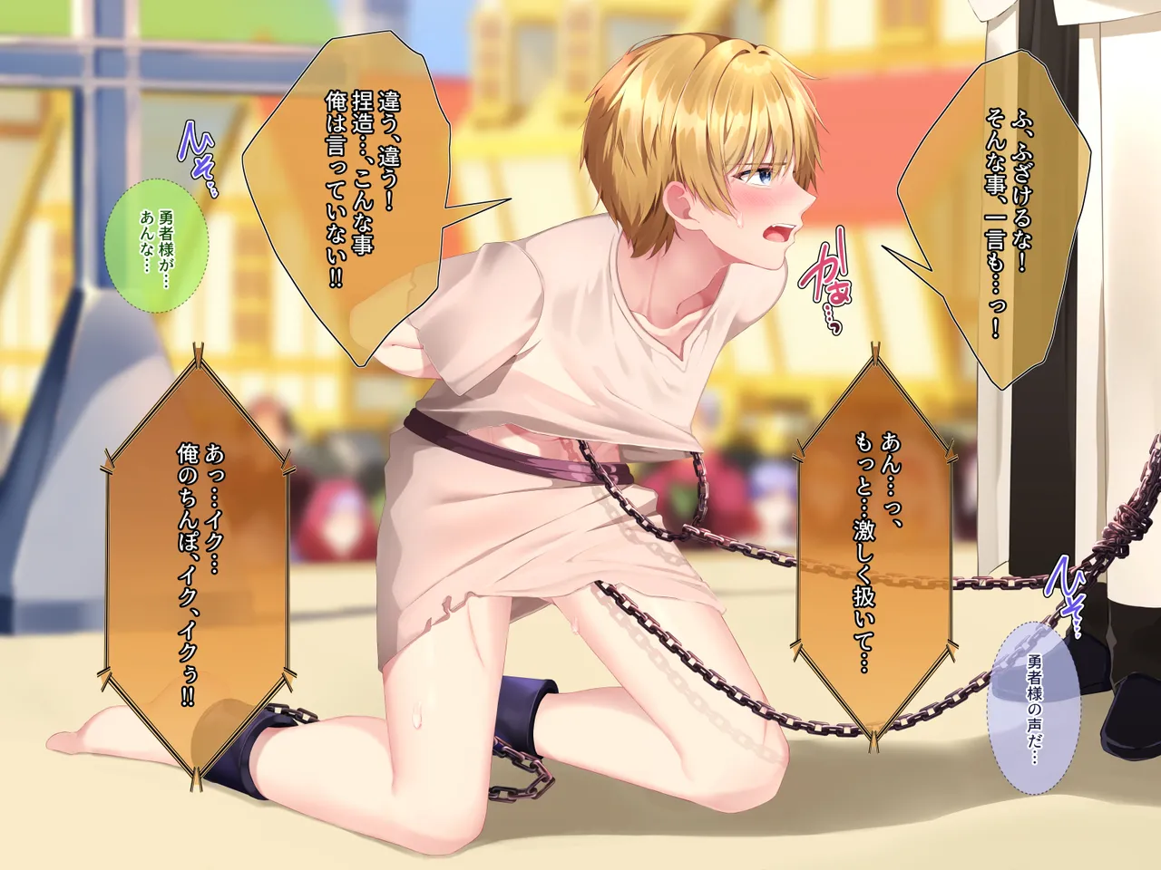 勇者陵○3―公開浄化― image number 86