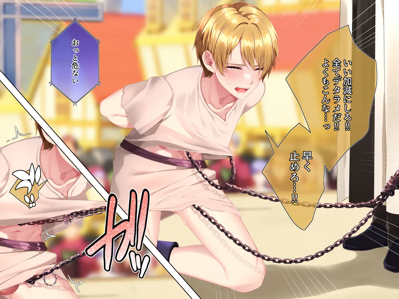 勇者陵○3―公開浄化― image number 87