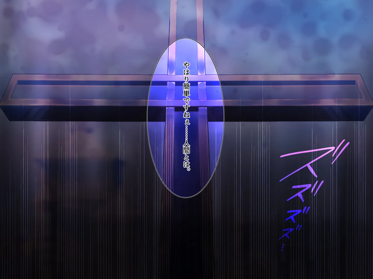 勇者陵○3―公開浄化― image number 136