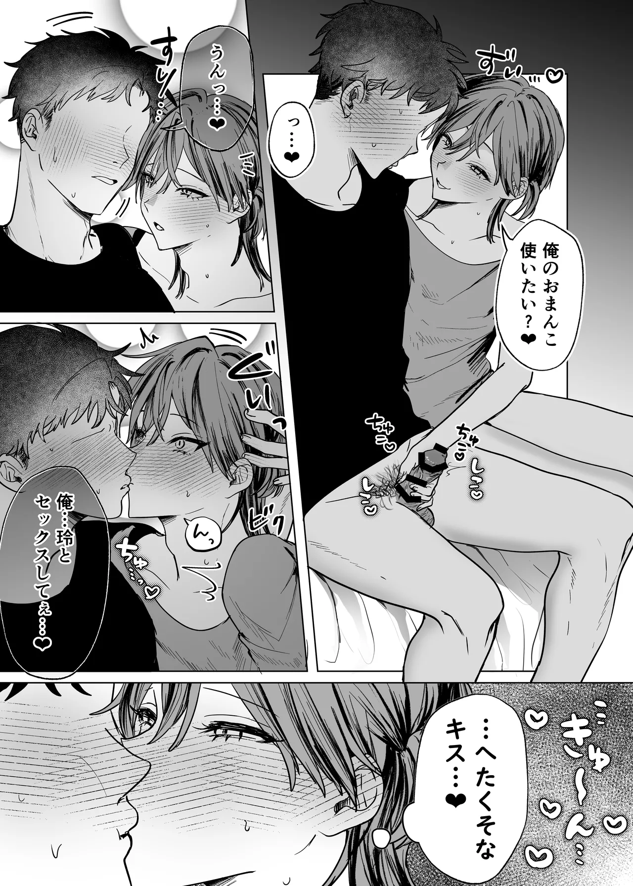 親友のアソコにお世話になる話 image number 19