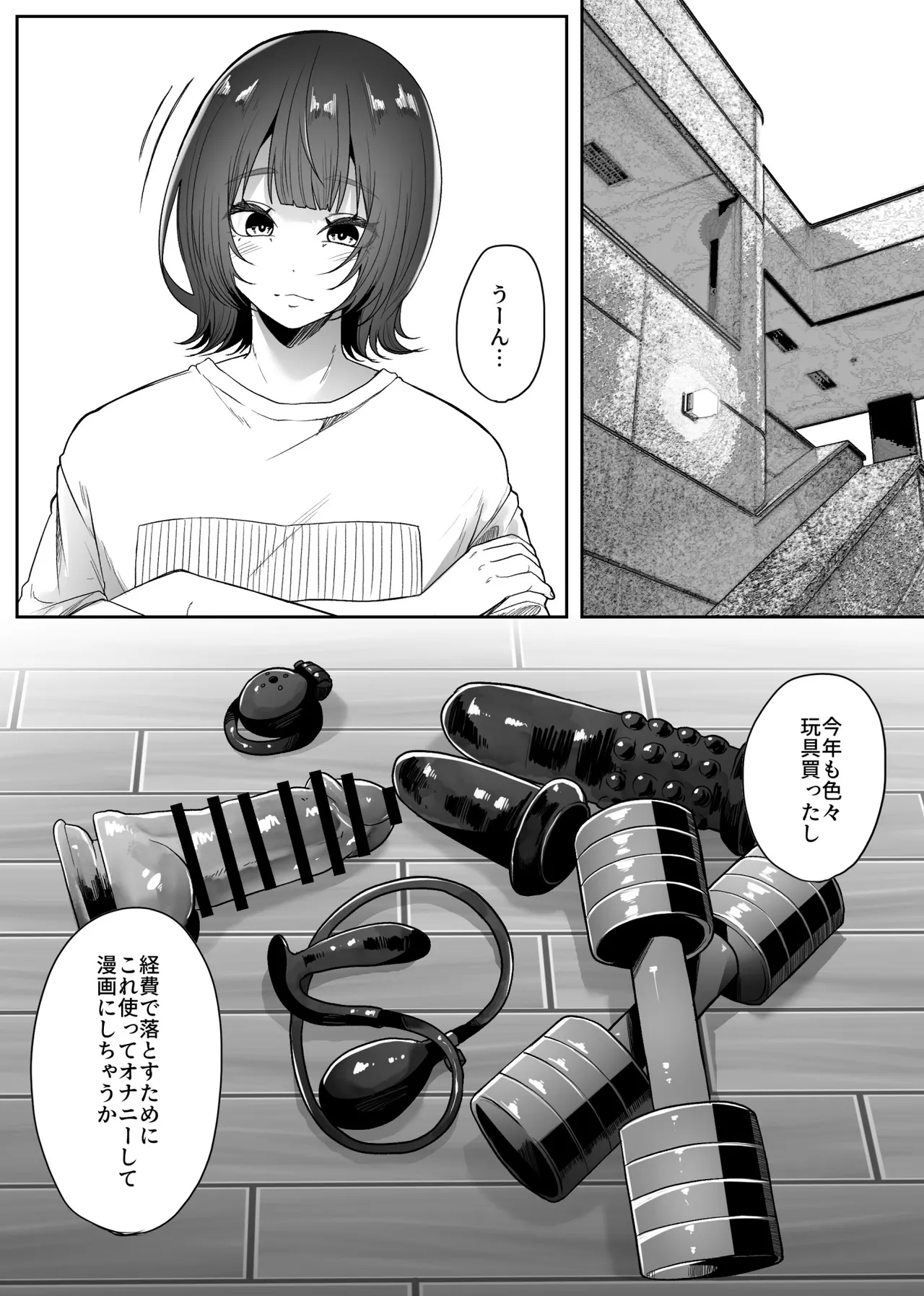 女装男子オナレポ漫画-アナニー編- numero di immagine  3
