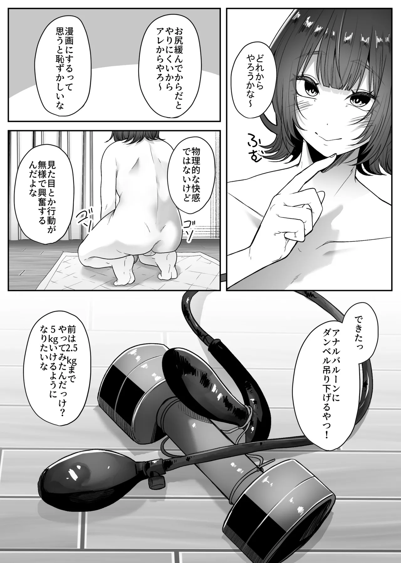 女装男子オナレポ漫画-アナニー編- numero di immagine  5