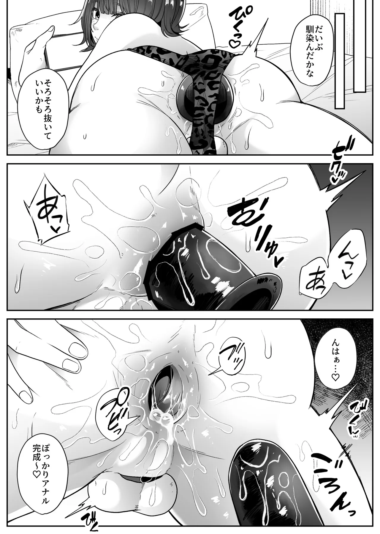 女装男子オナレポ漫画-アナニー編- numero di immagine  13