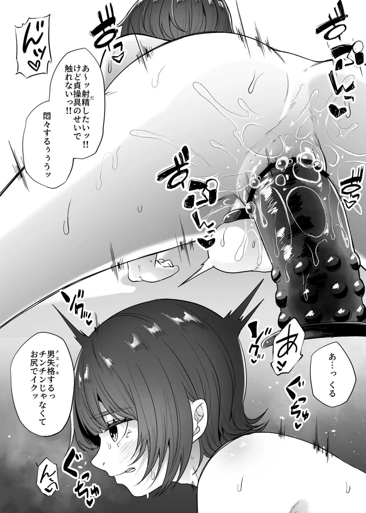 女装男子オナレポ漫画-アナニー編- numero di immagine  16