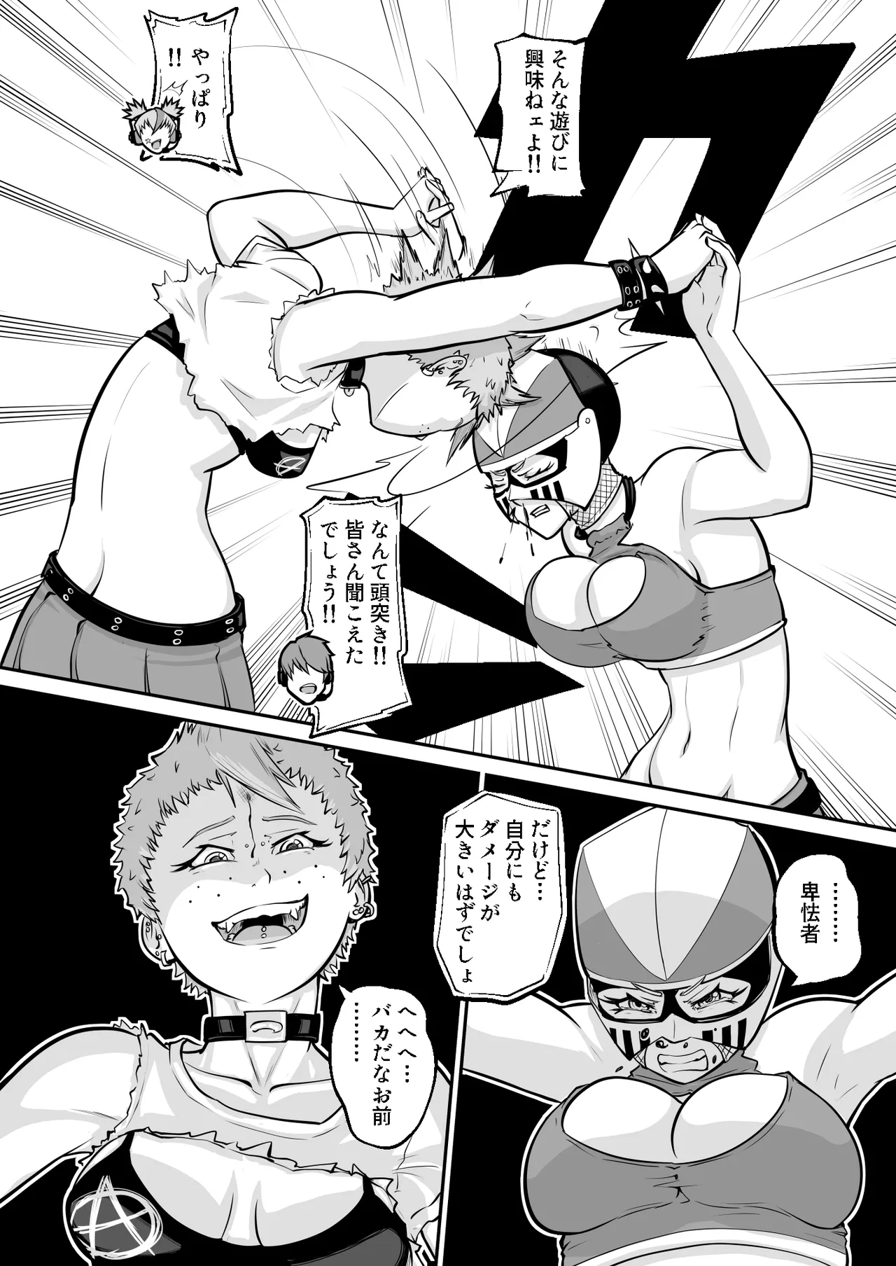 プロプロレス:【化け物が露わになる】Part2「試合」 image number 6