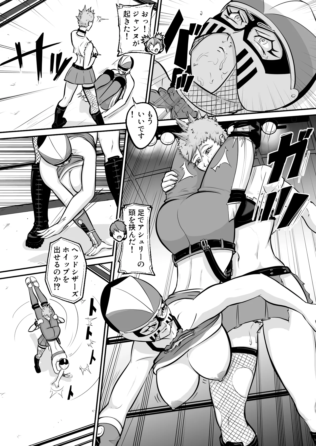 プロプロレス:【化け物が露わになる】Part2「試合」 image number 10