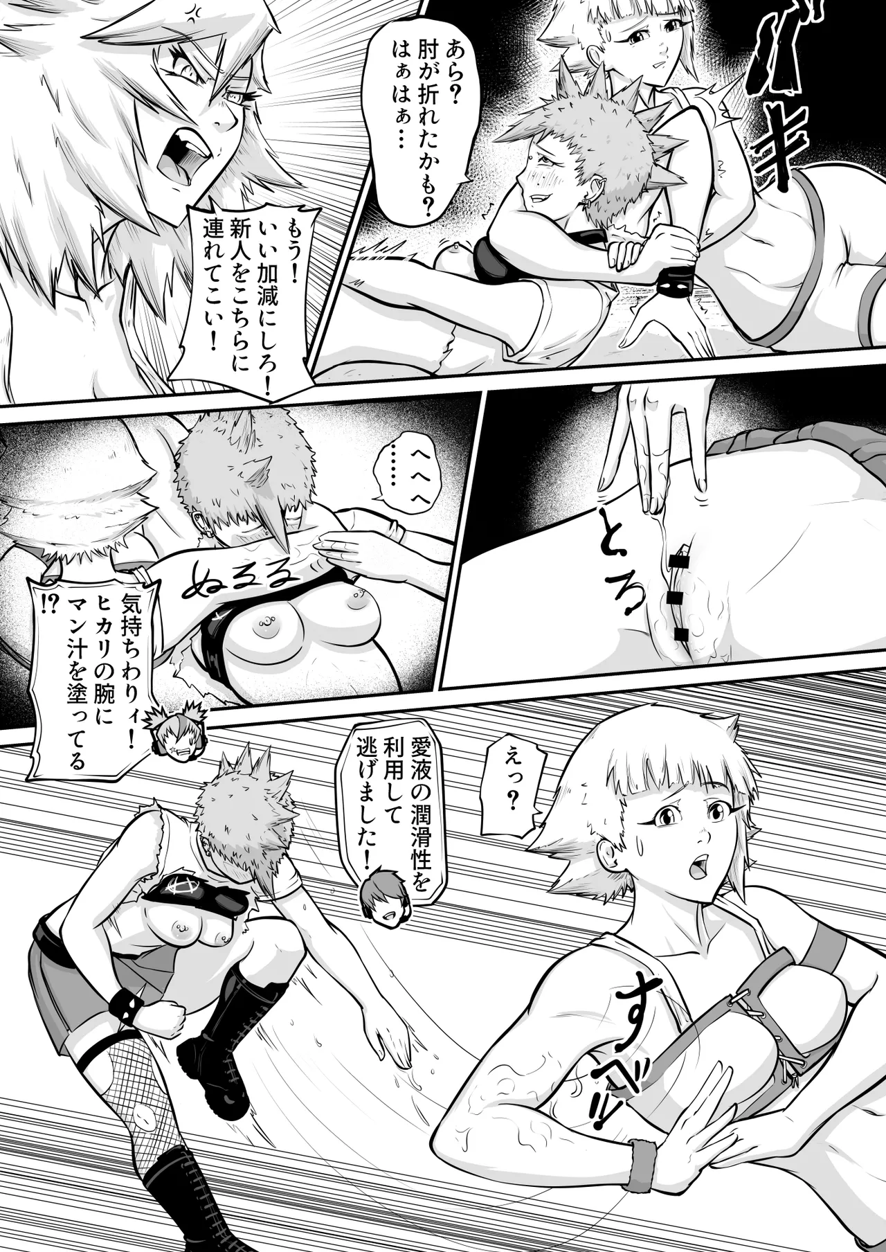 プロプロレス:【化け物が露わになる】Part2「試合」 image number 17