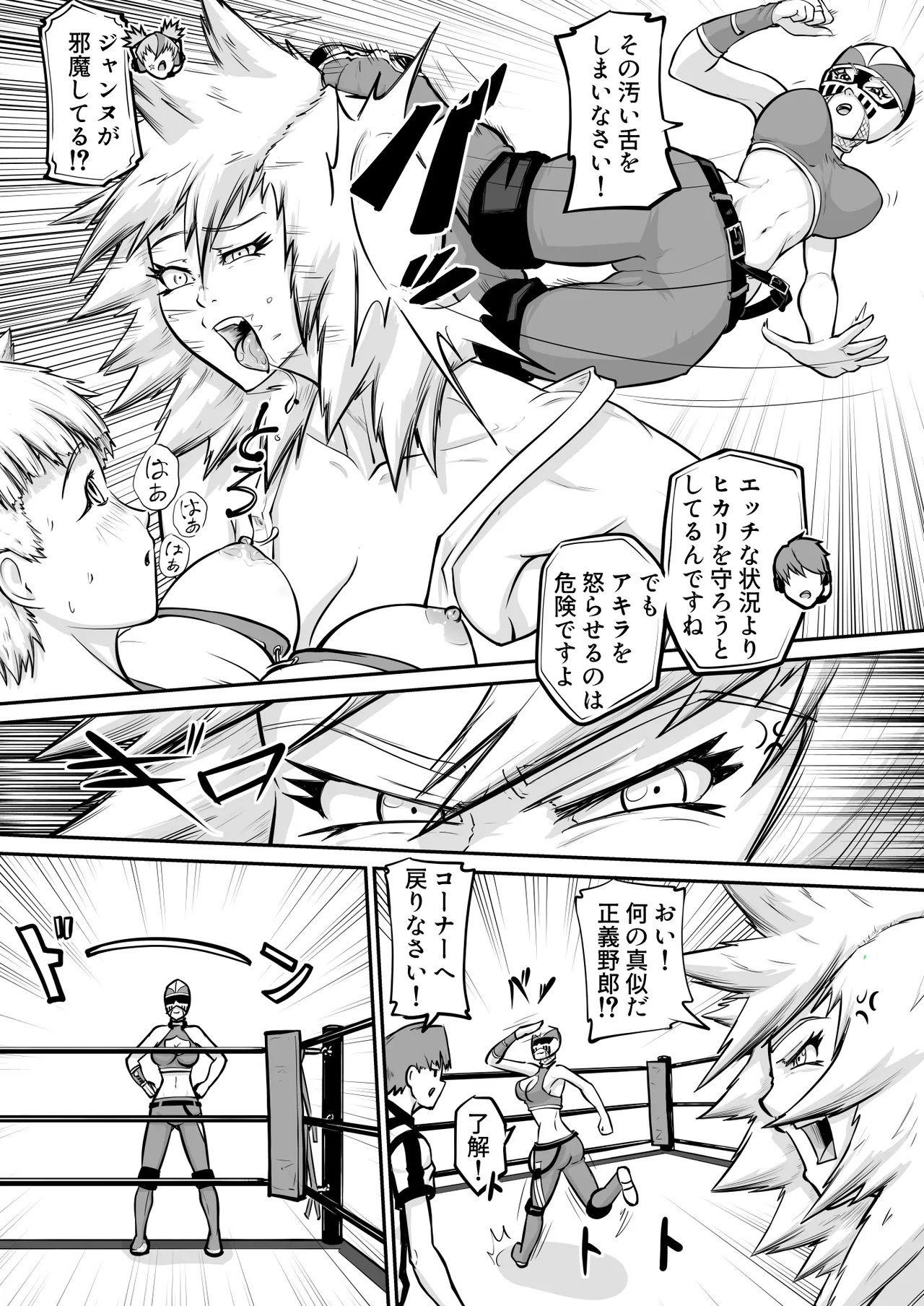 プロプロレス:【化け物が露わになる】Part2「試合」 image number 23