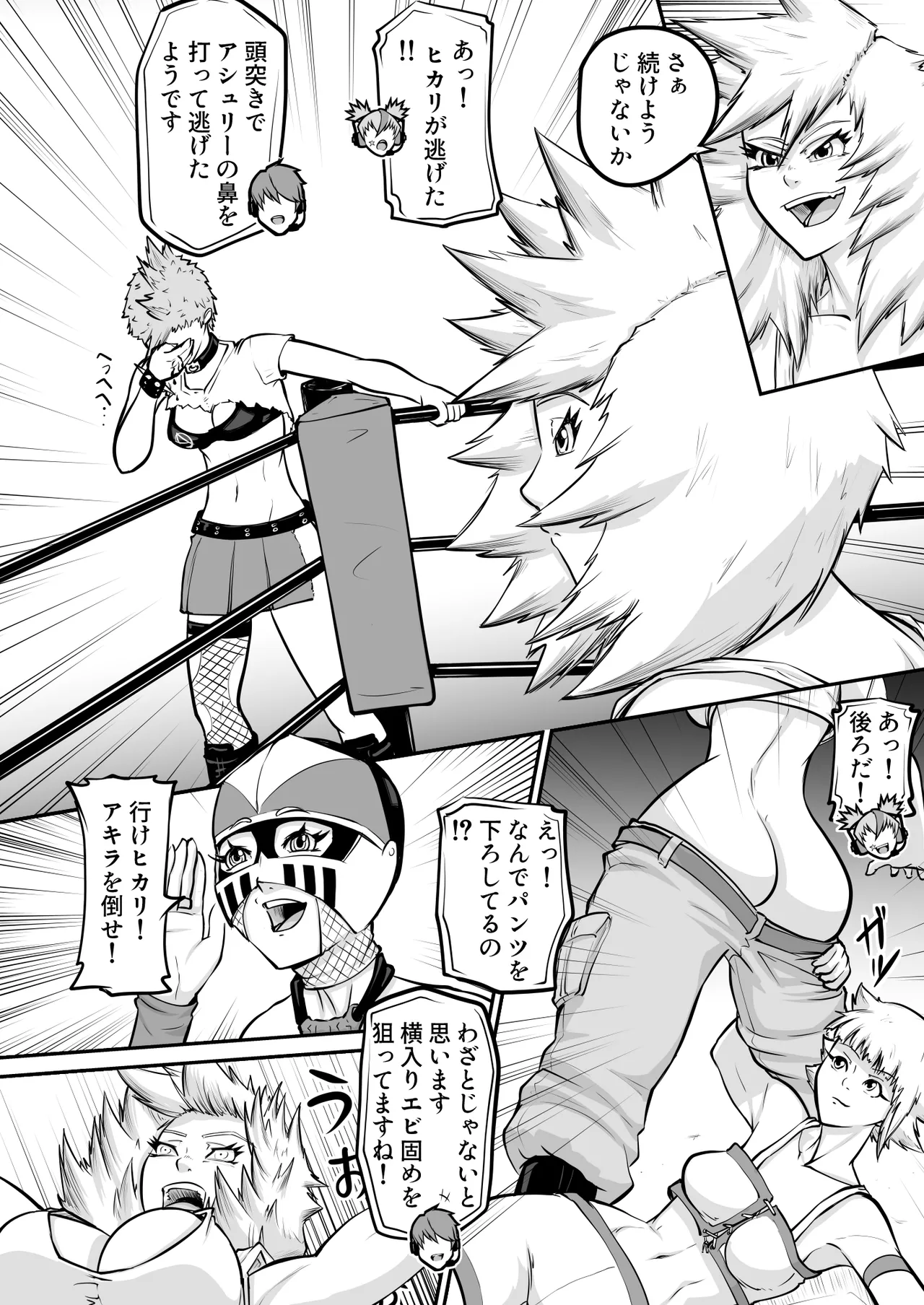 プロプロレス:【化け物が露わになる】Part2「試合」 image number 24