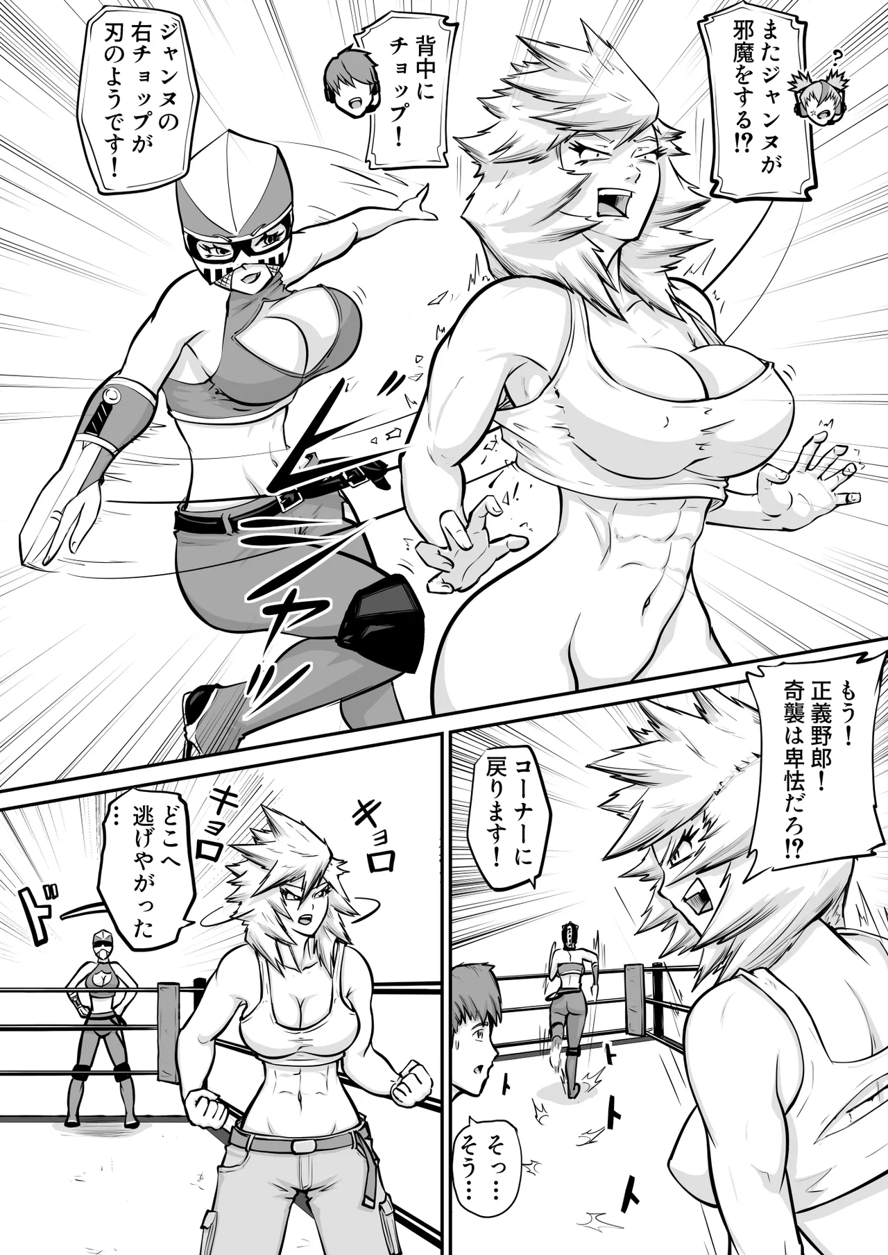 プロプロレス:【化け物が露わになる】Part2「試合」 image number 30