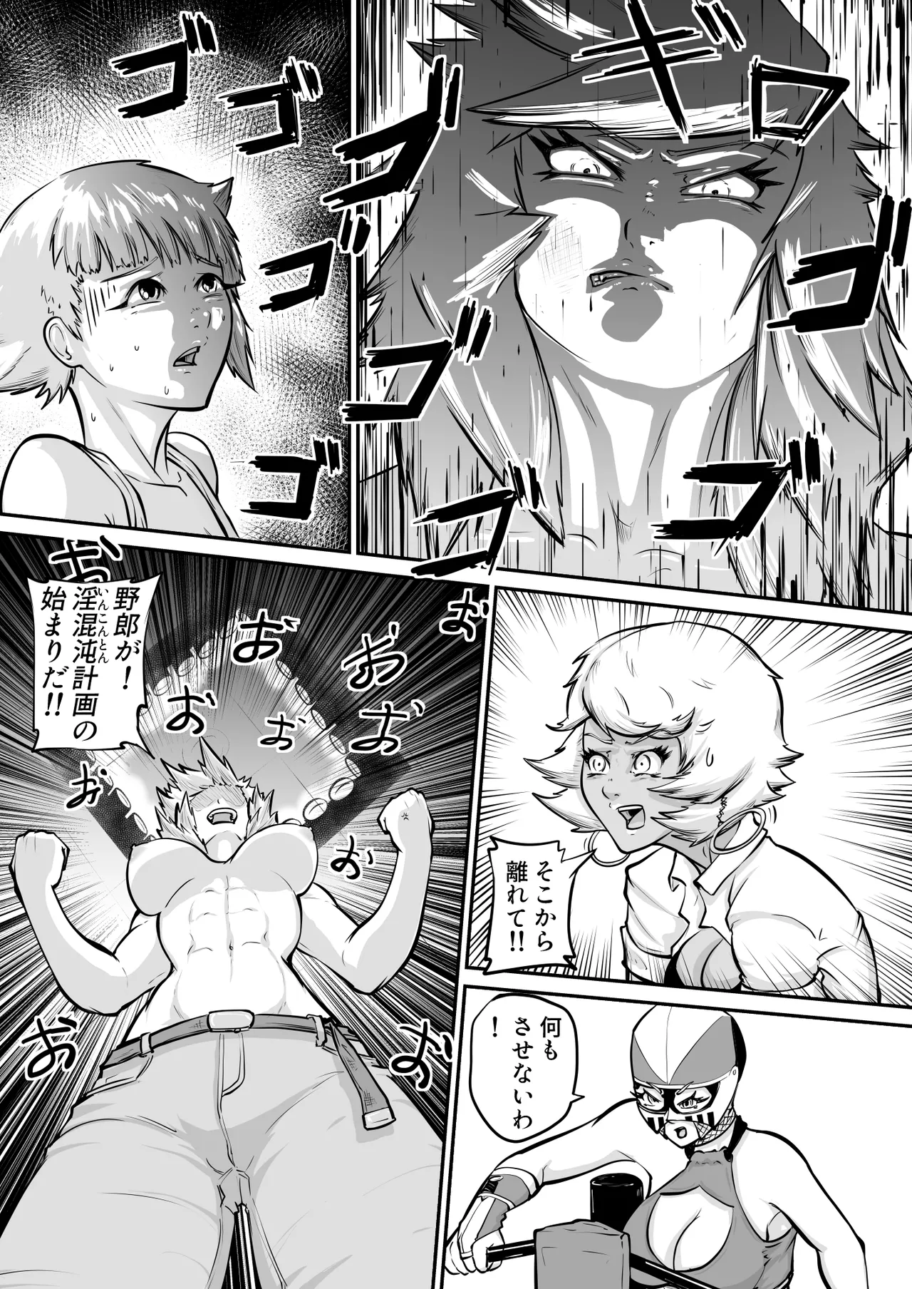 プロプロレス:【化け物が露わになる】Part2「試合」 image number 35