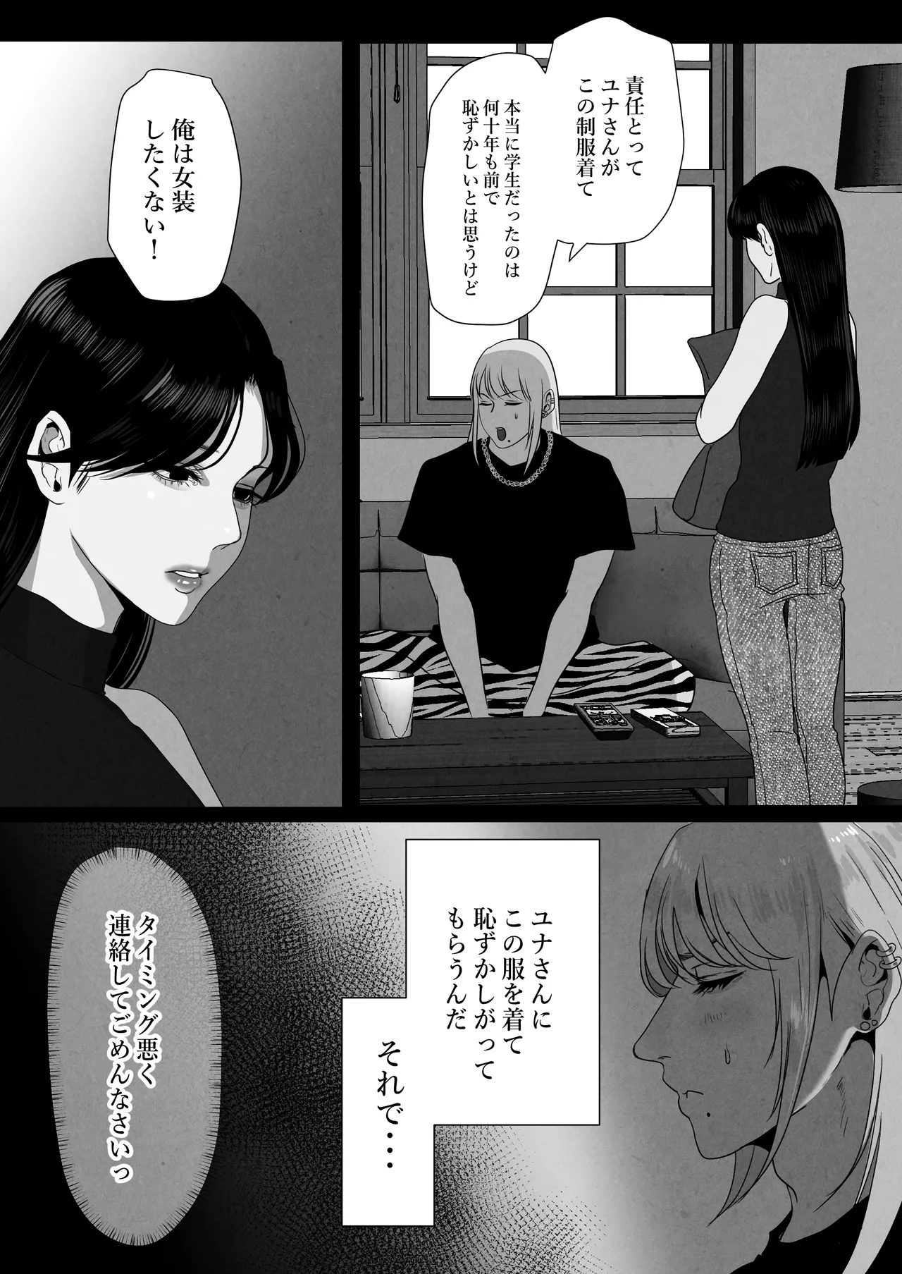 ××××するから愛してください・偏 image number 11