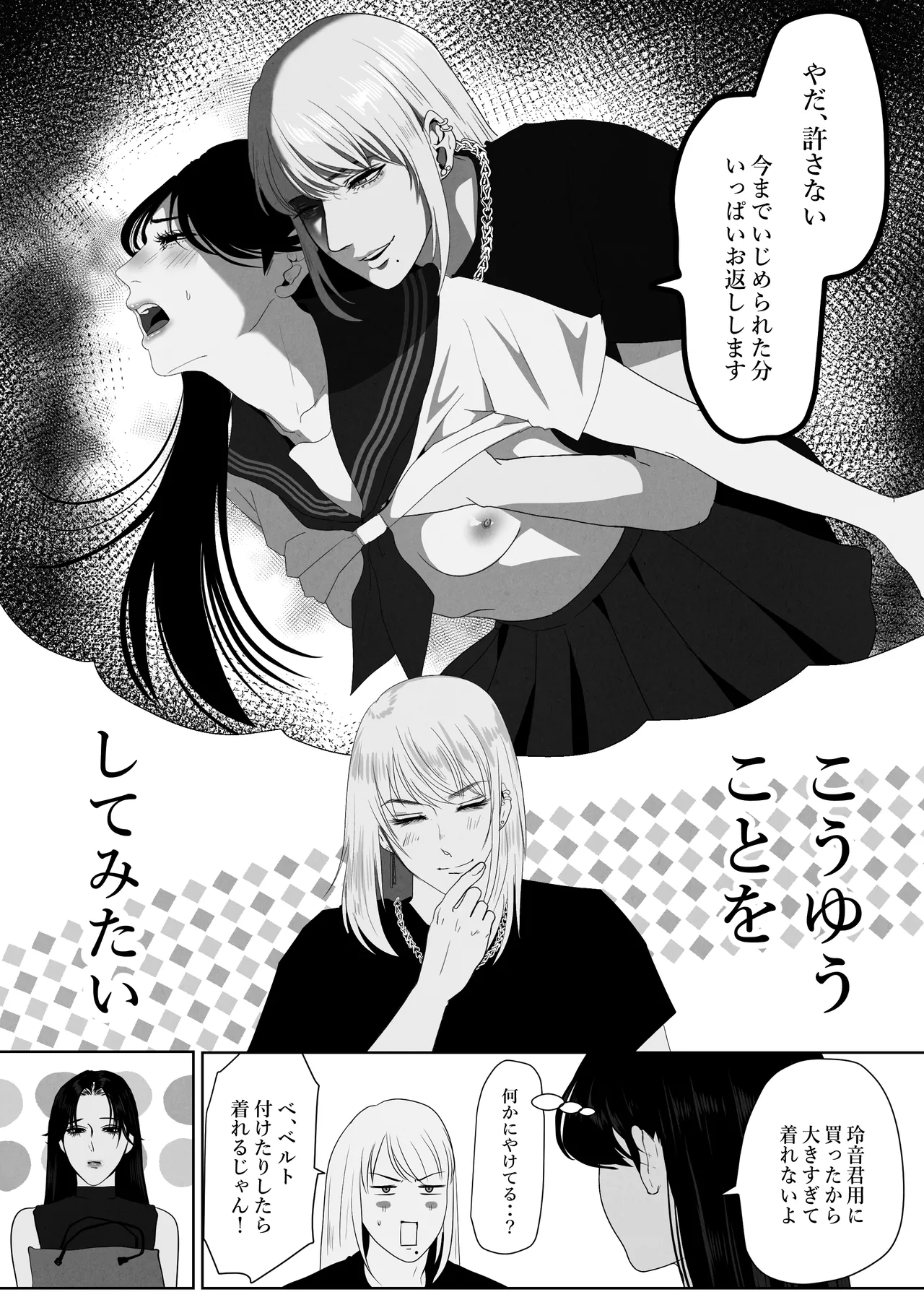 ××××するから愛してください・偏 image number 12