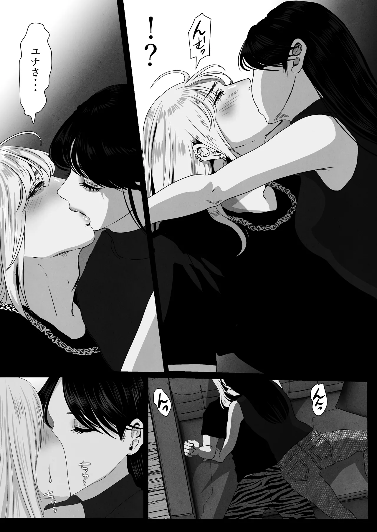 ××××するから愛してください・偏 image number 14