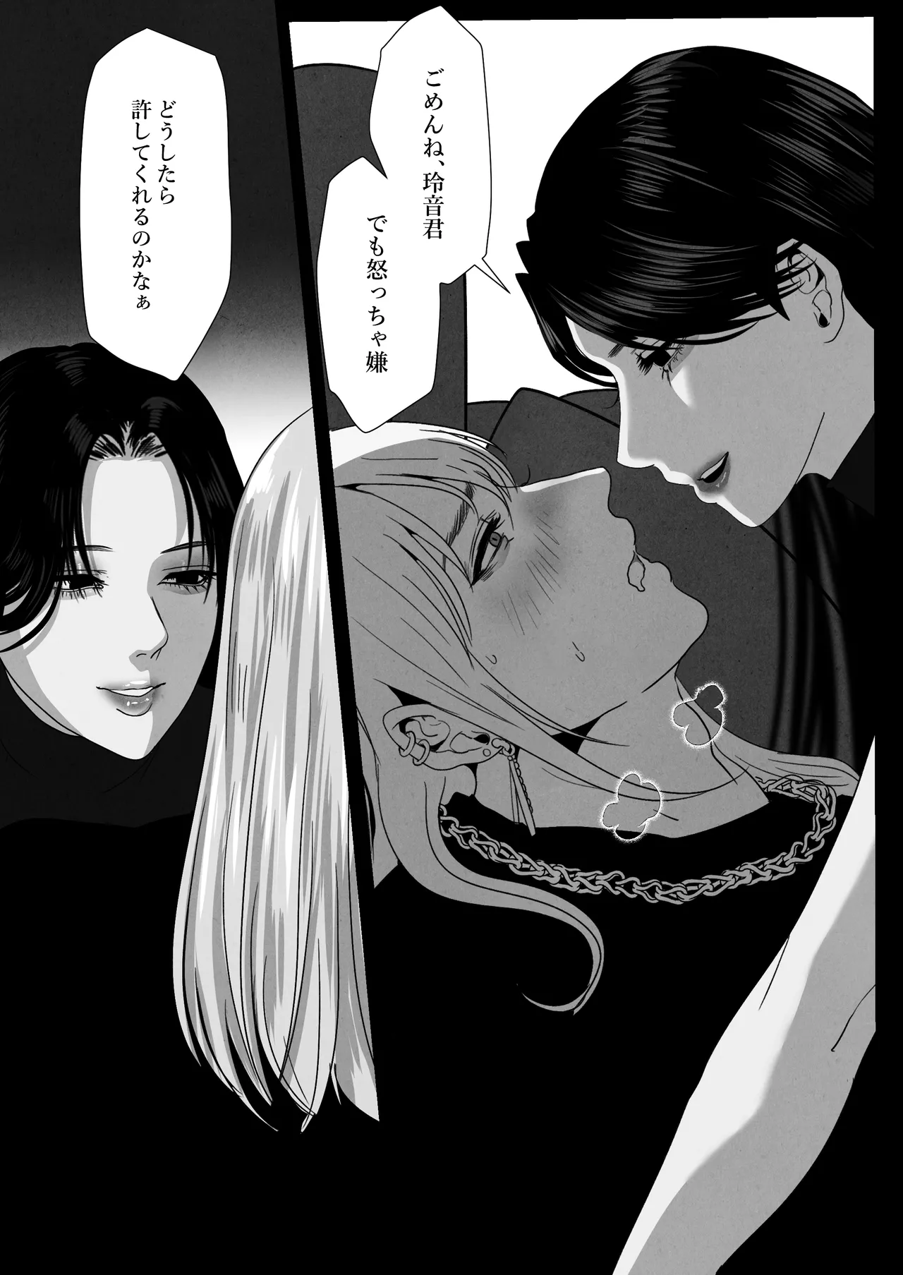 ××××するから愛してください・偏 image number 15