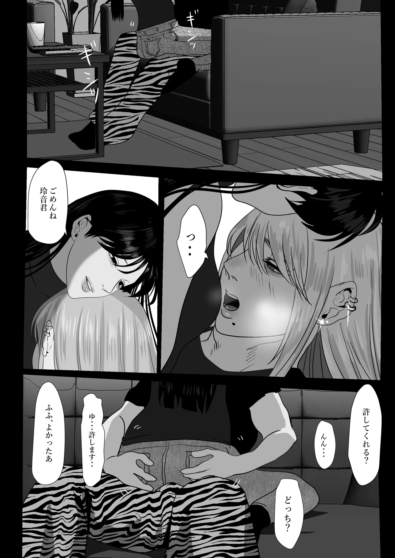 ××××するから愛してください・偏 image number 16