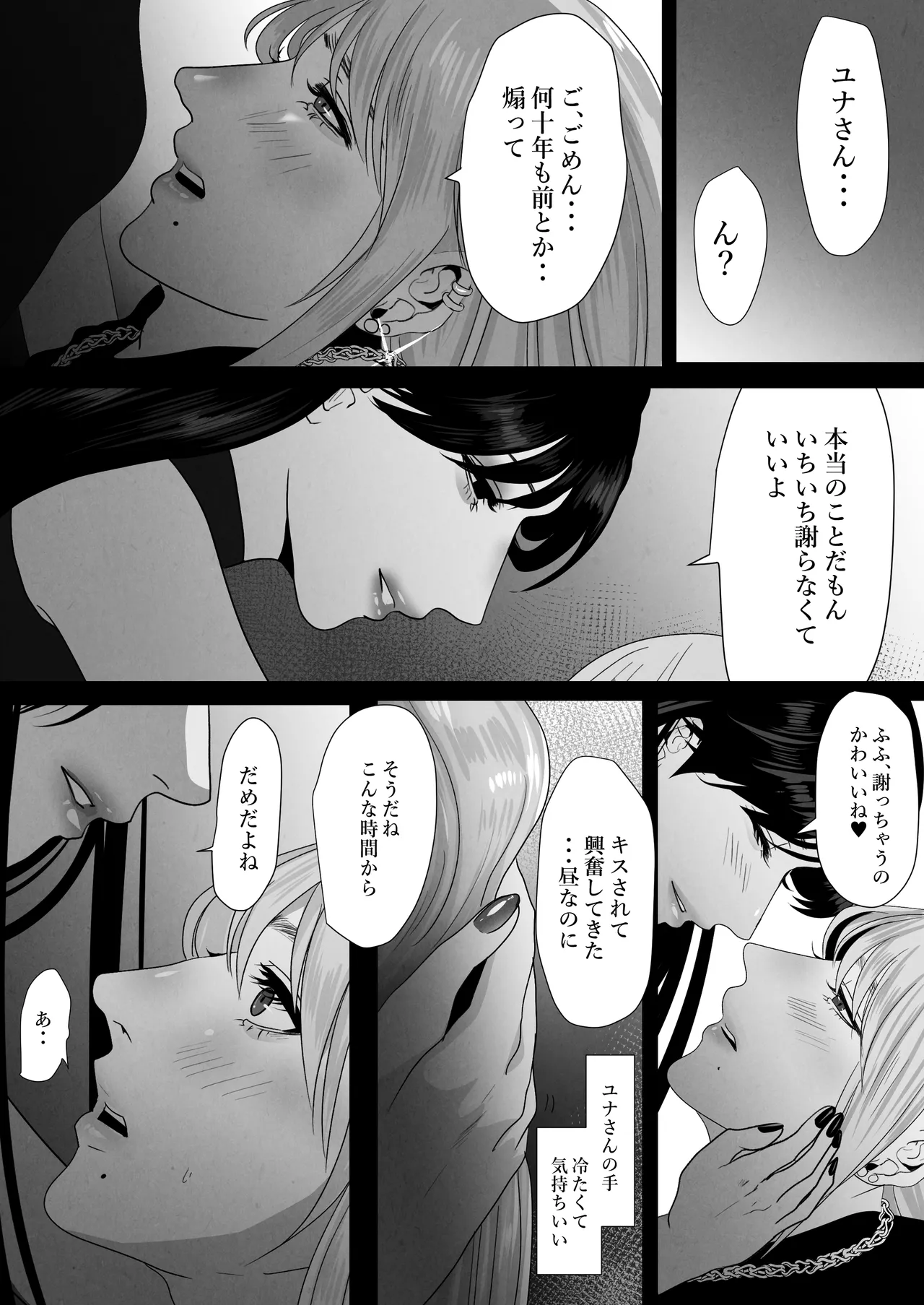 ××××するから愛してください・偏 image number 17